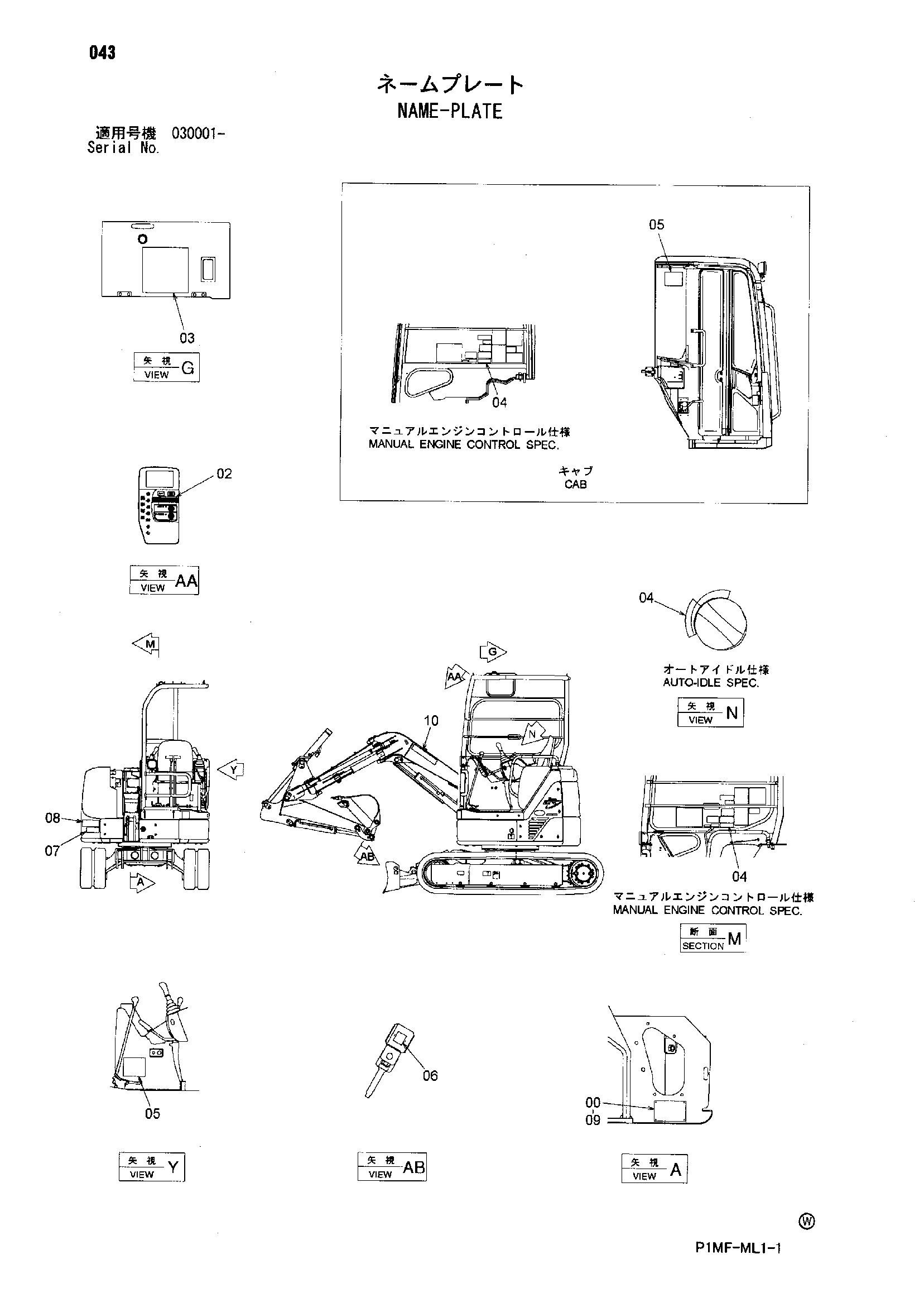 Схема Информационная табличка HITACHI ZX40UR-2D