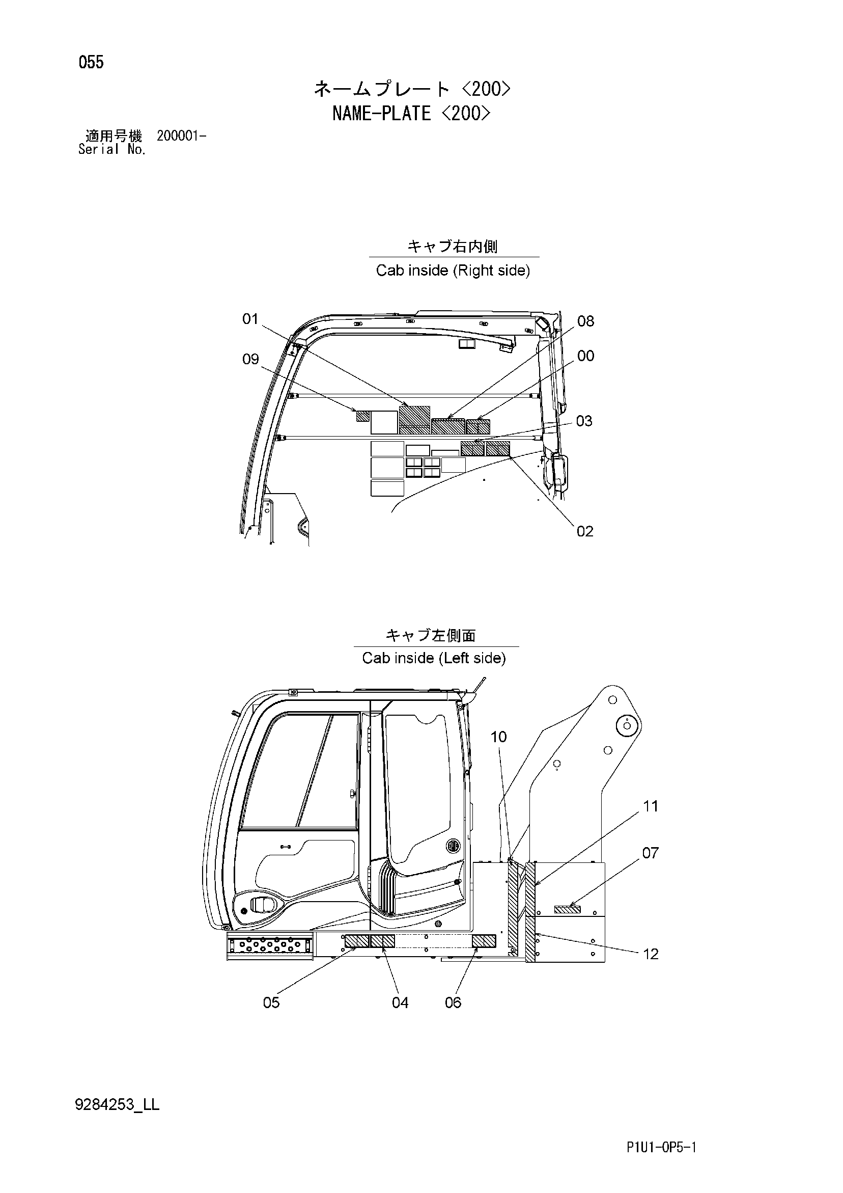 Схема Информационная табличка <200> HITACHI ZX450-3