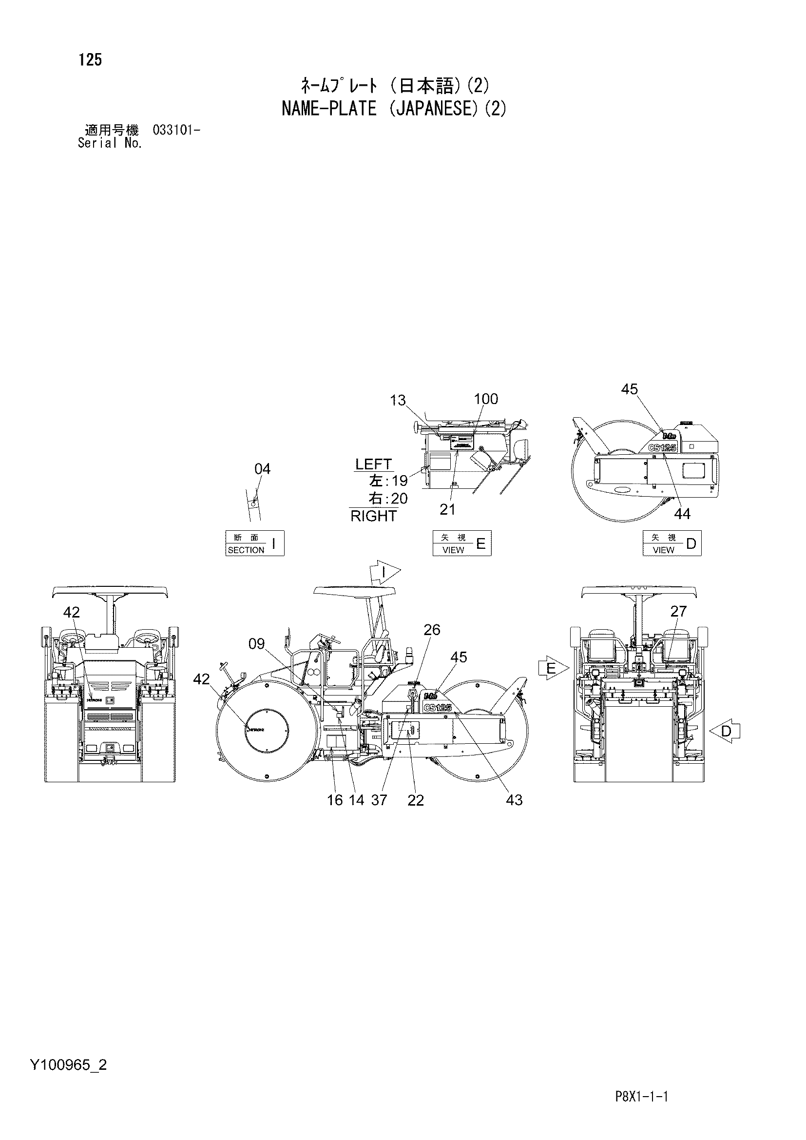 Схема Информационная табличка (японский)(2) HITACHI CS125-3