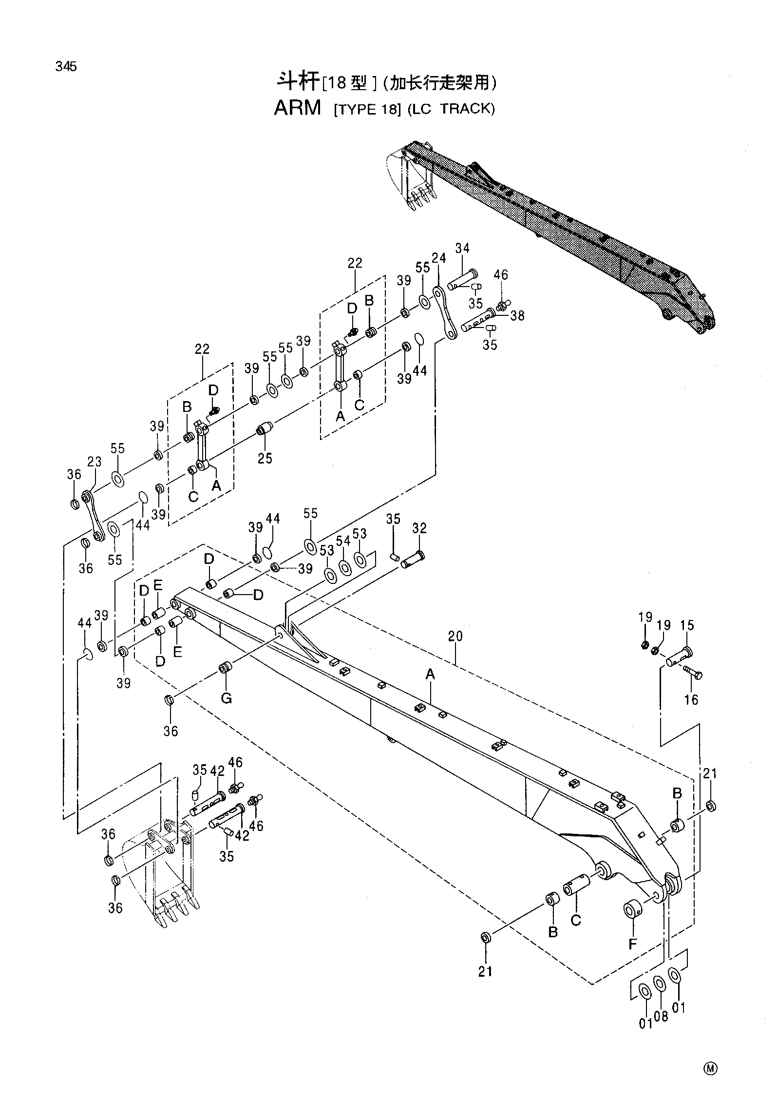 Схема ARM [TYPE 18] (LC TRACK) HITACHI EX230LC-5HHE