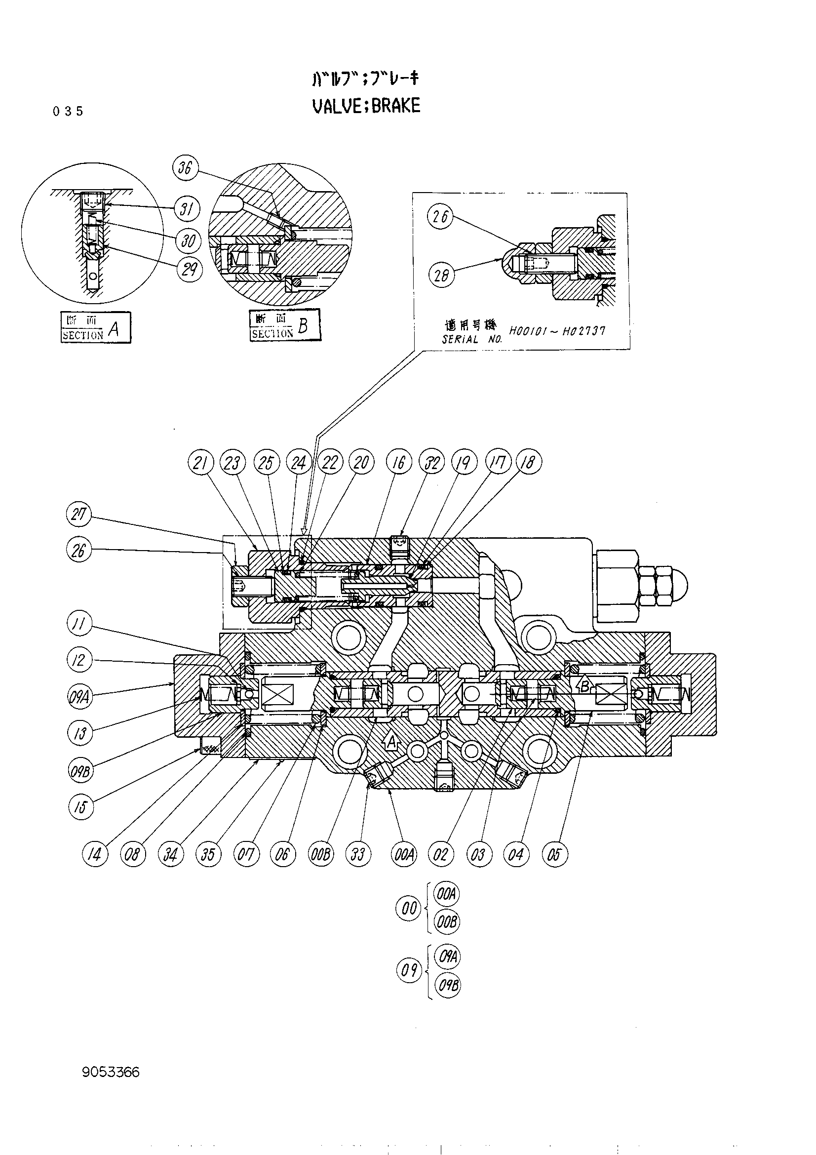 Схема Тормозной клапан (для ходовой гидромотор) HITACHI UH033