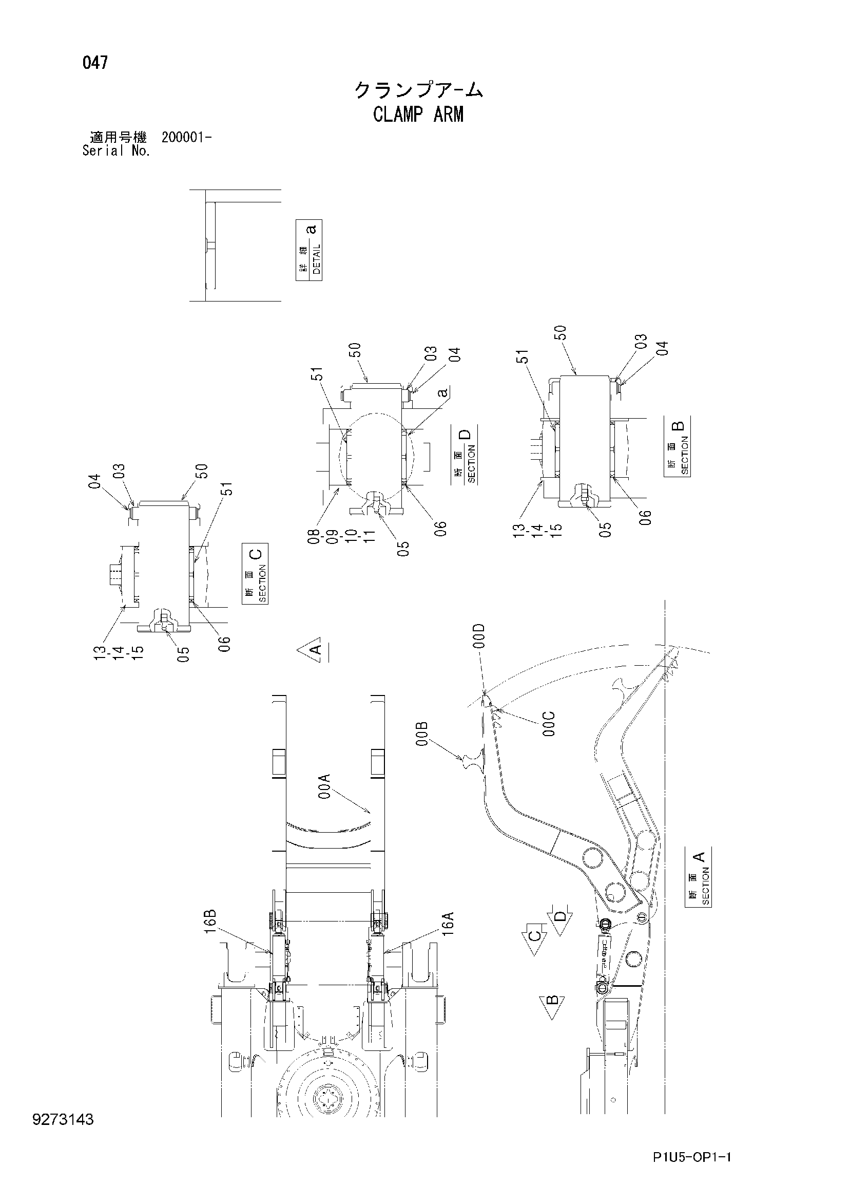 Схема Хомут рукоять HITACHI ZX225USR-3