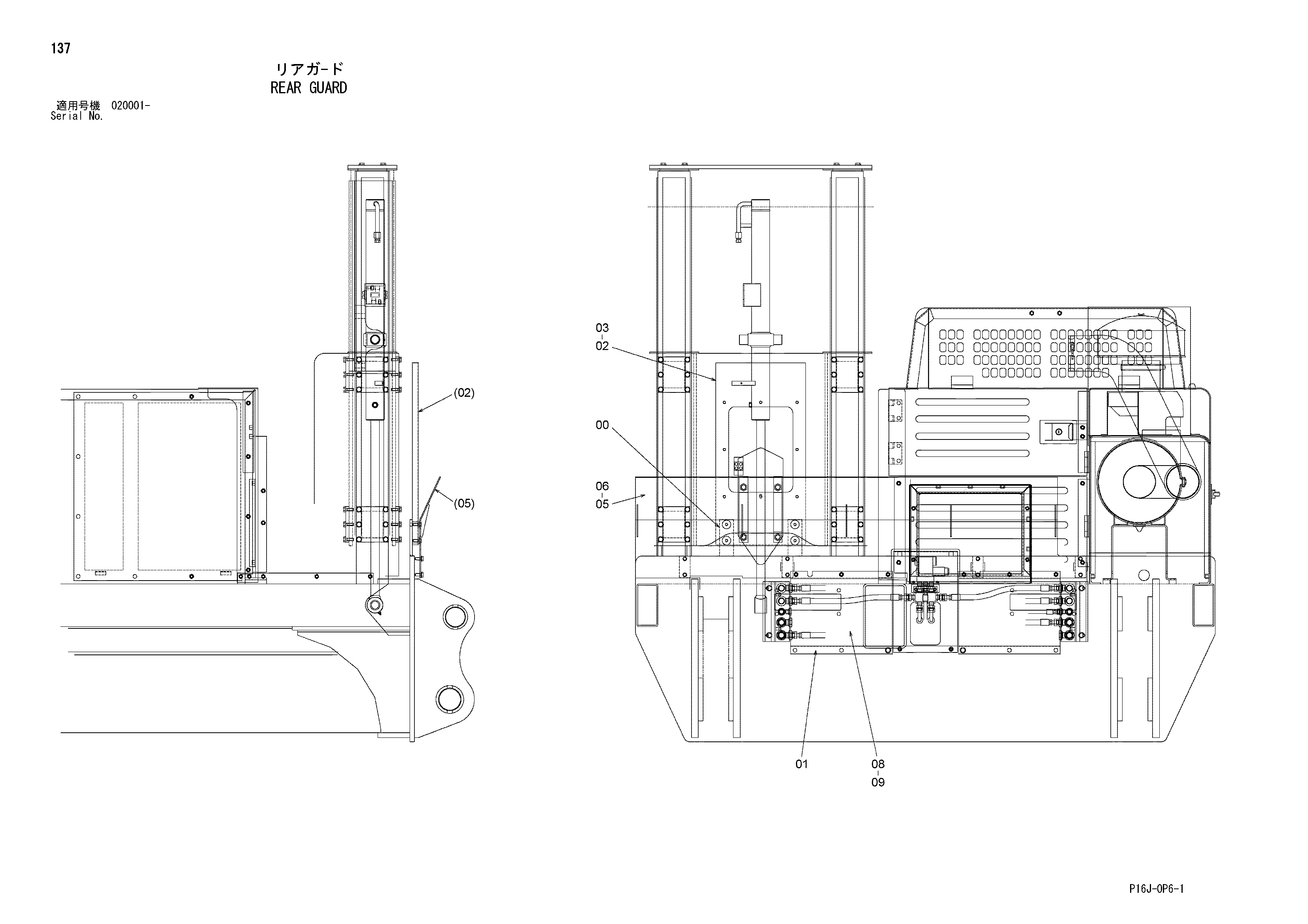 Схема Задний защита HITACHI ZX450