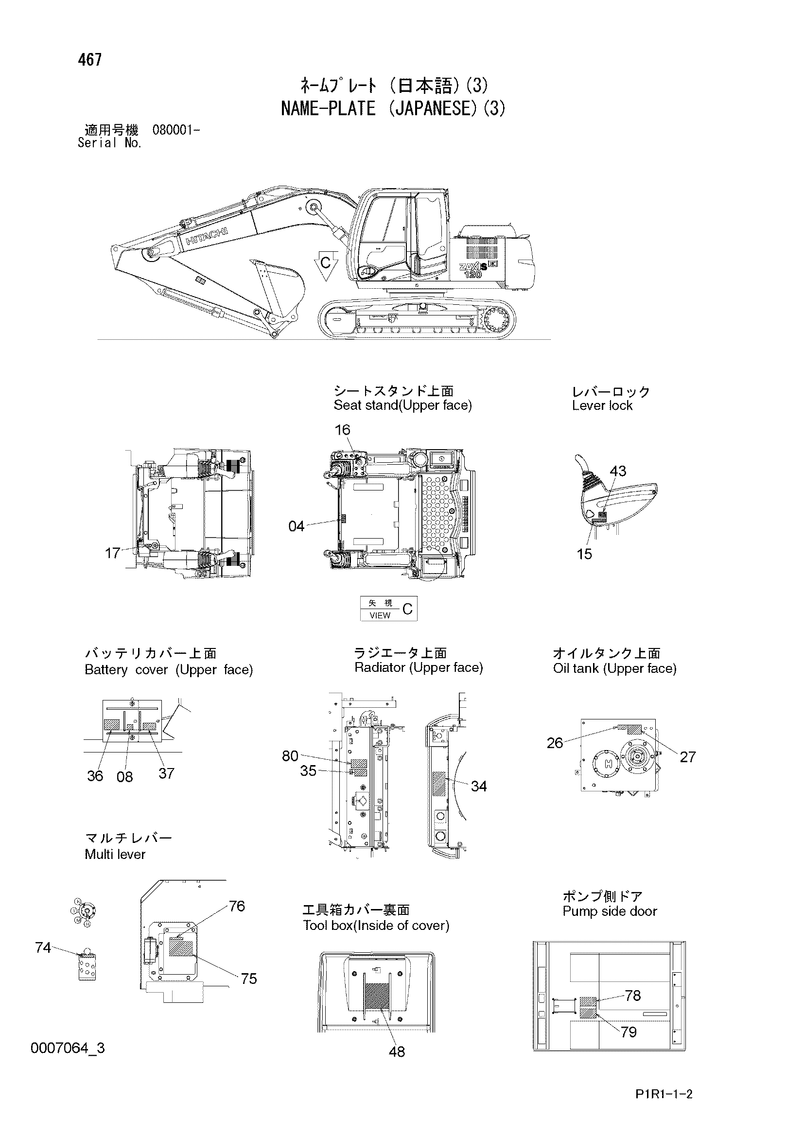 Схема Информационная табличка (японский)(3) HITACHI ZX120-3