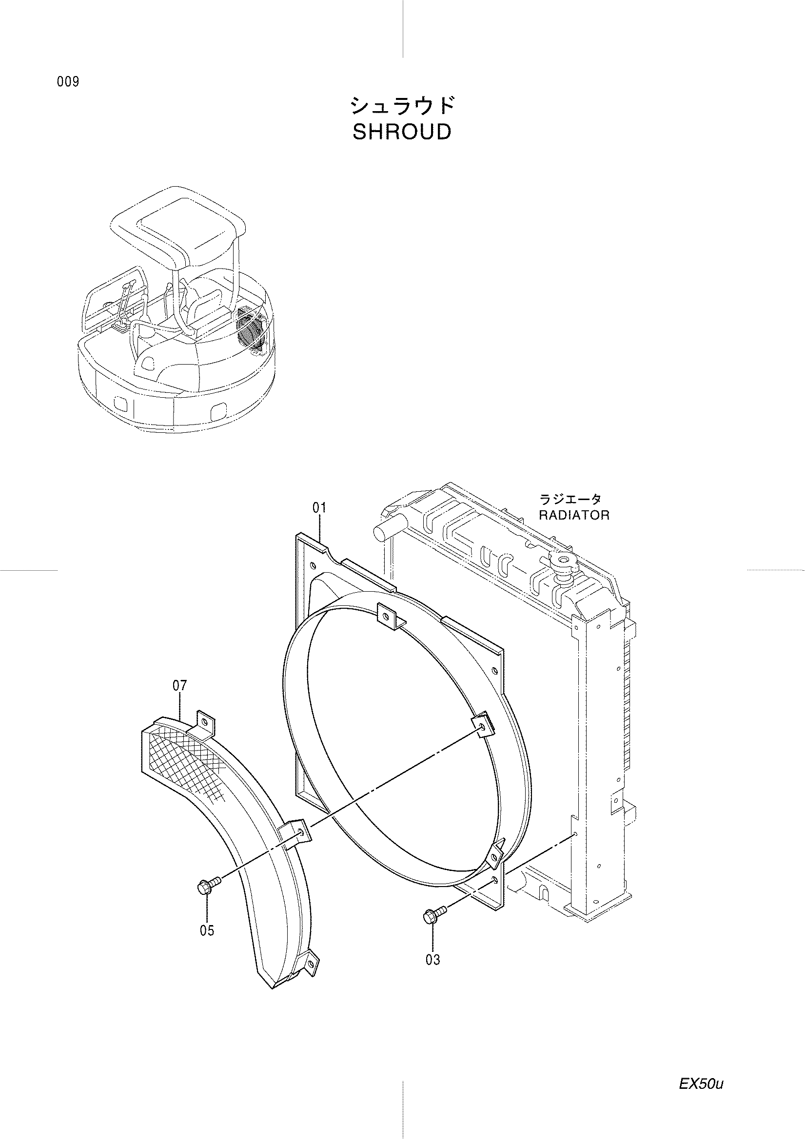 Схема Кожух HITACHI EX50U