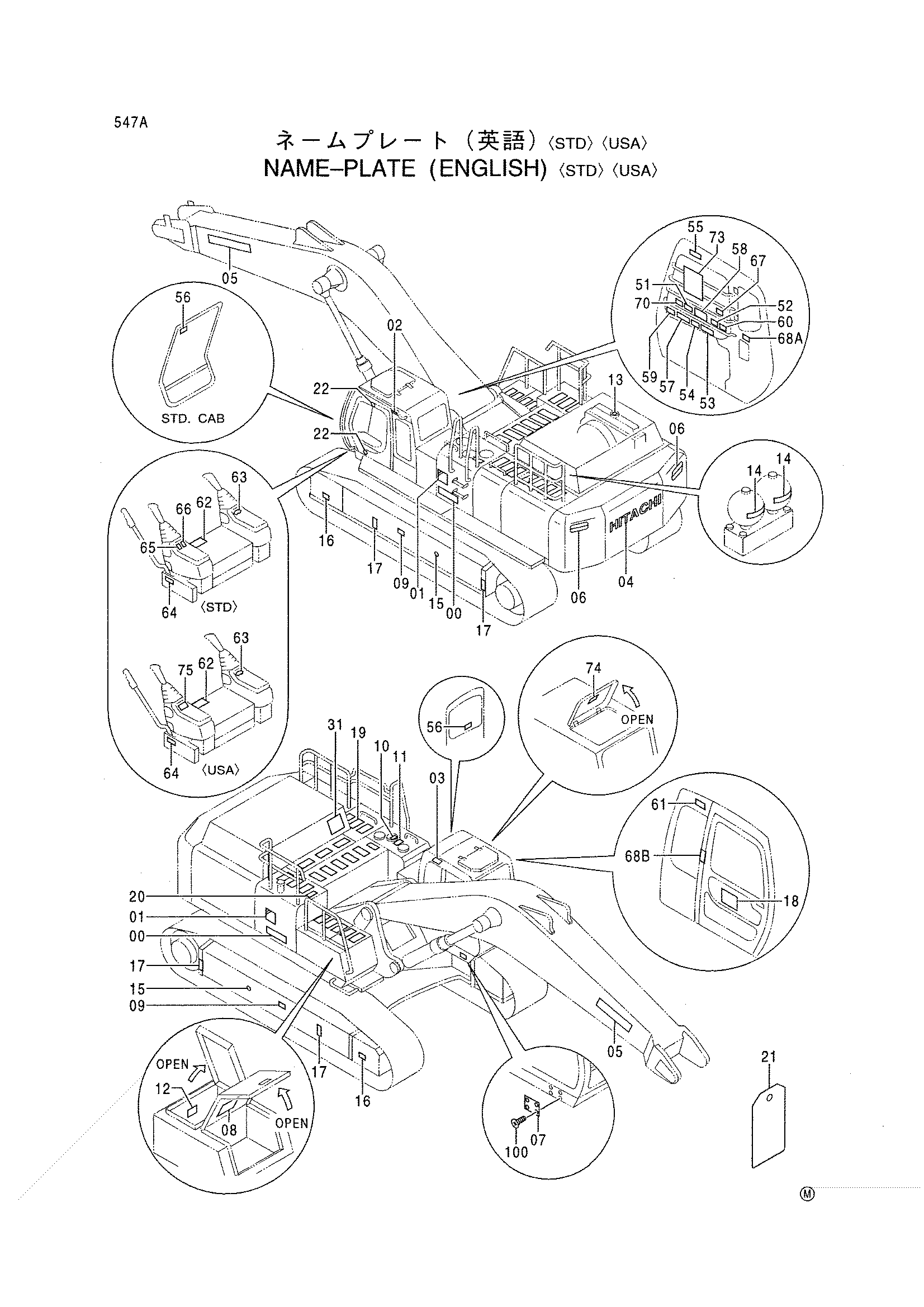 Схема Информационная табличка (английский) <STD> <USA> HITACHI EX750-5