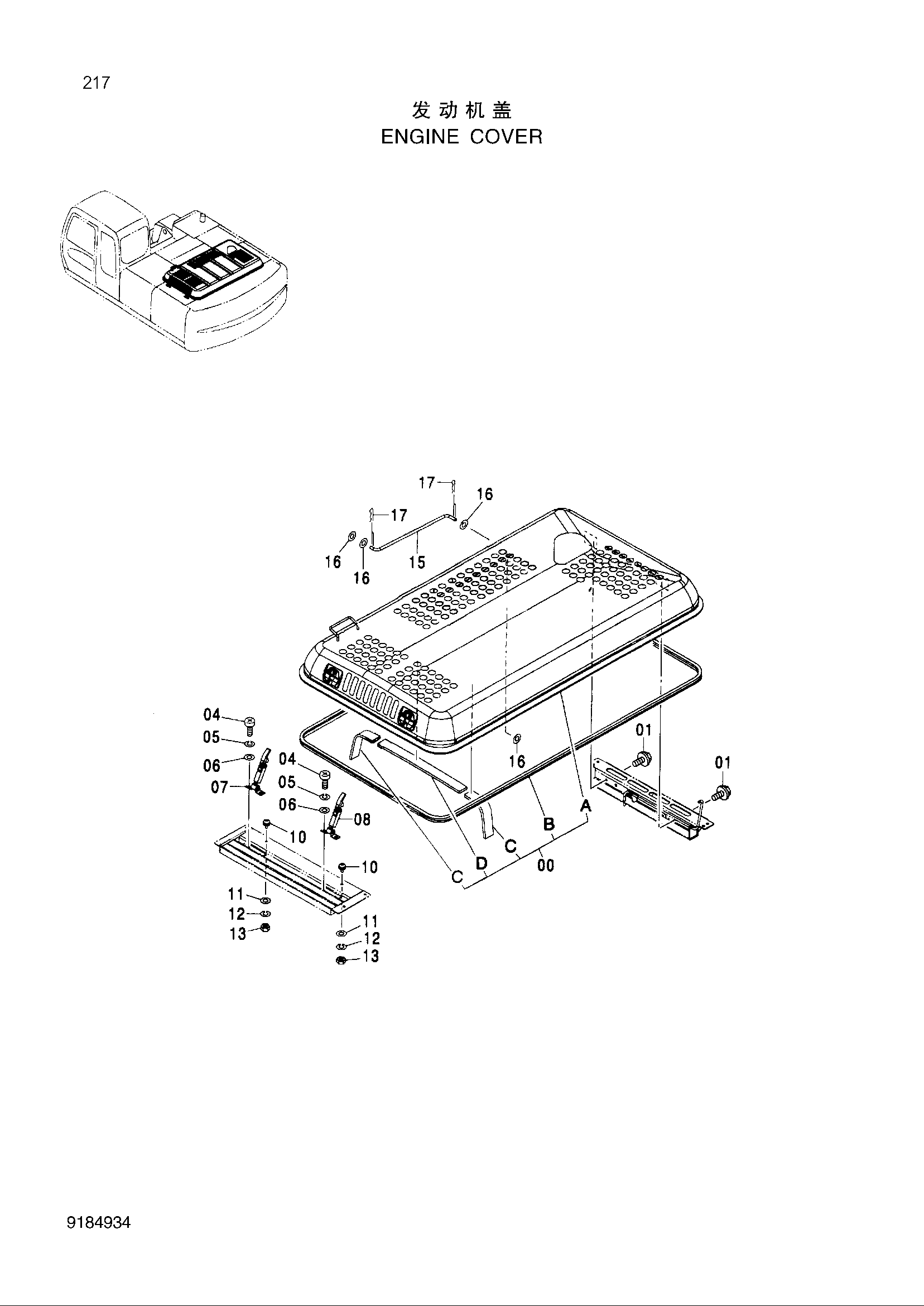 Схема Крышка двигателя HITACHI ZX260LCH-3G