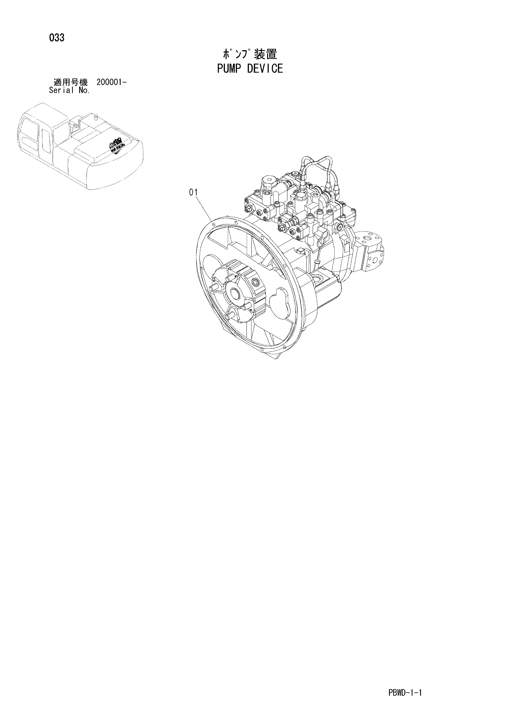Схема Насосный агрегат HITACHI ZX200-3G