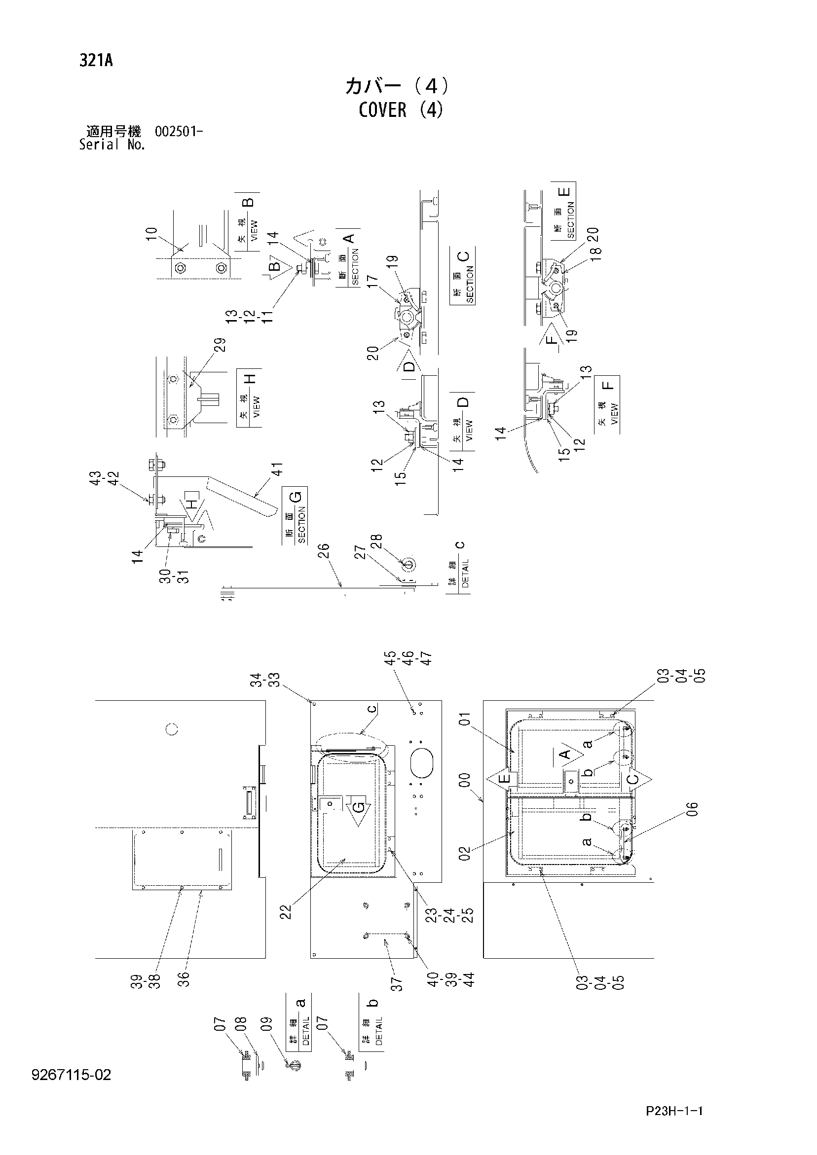 Схема Облицовка (4) HITACHI SCX500