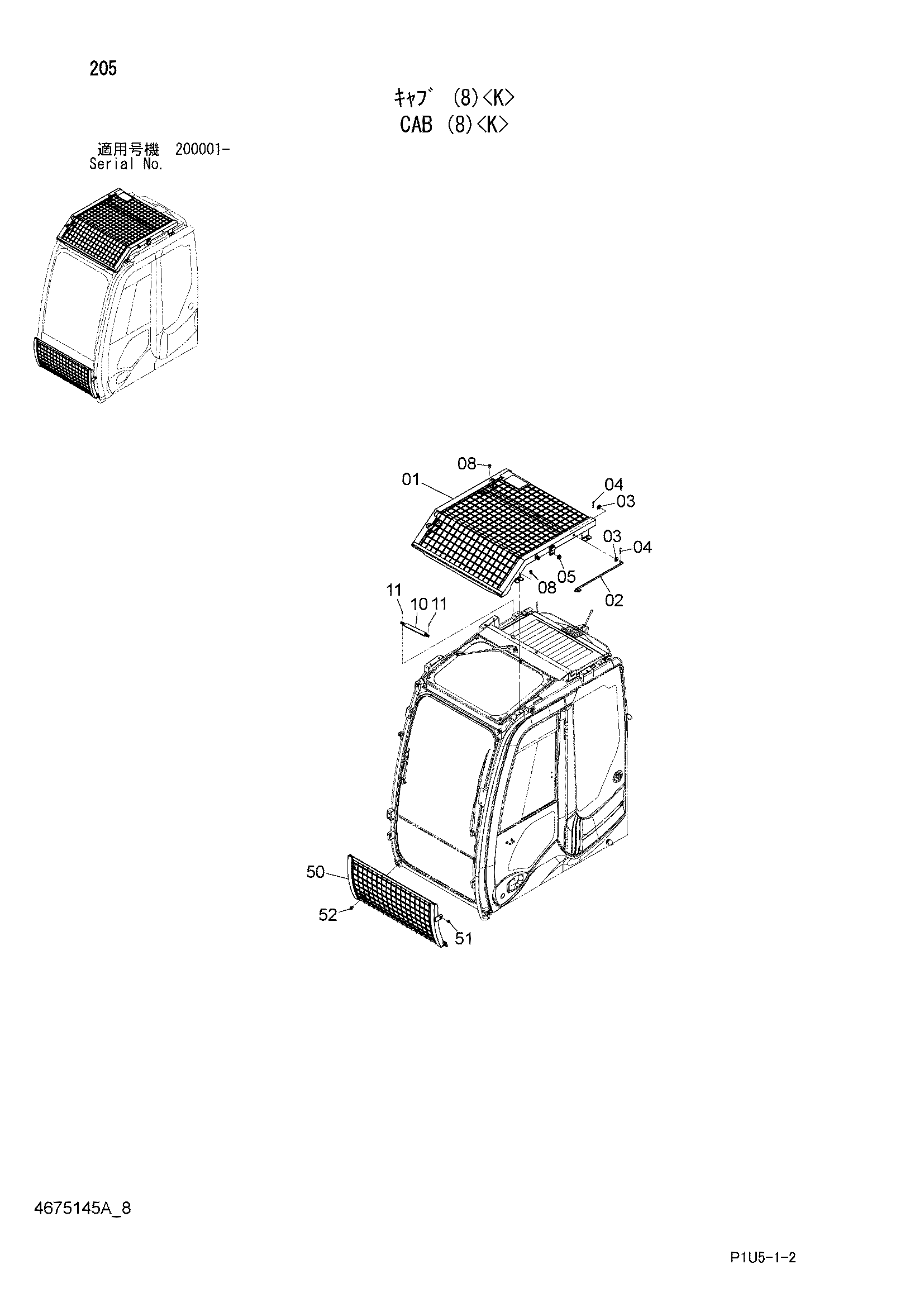 Схема Кабина (8)<K> HITACHI ZX225USR-3F