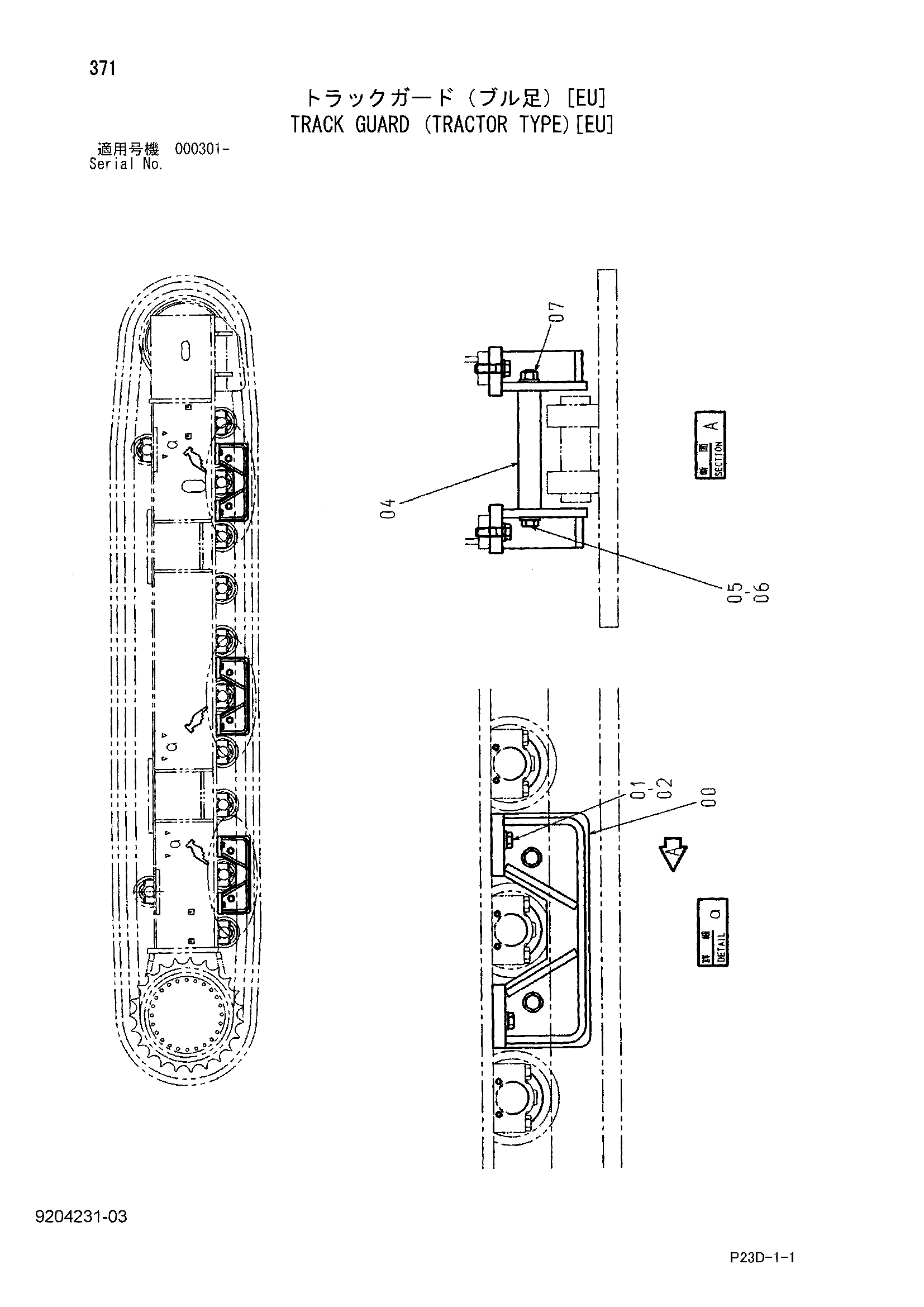 Схема Гусеница защита (трактор тип)[EU] HITACHI SCX400-C3