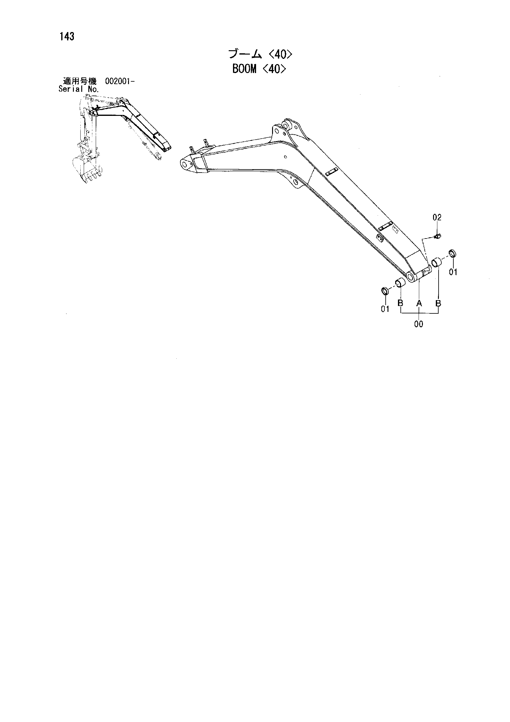 Схема Стрела <40> HITACHI ZX50