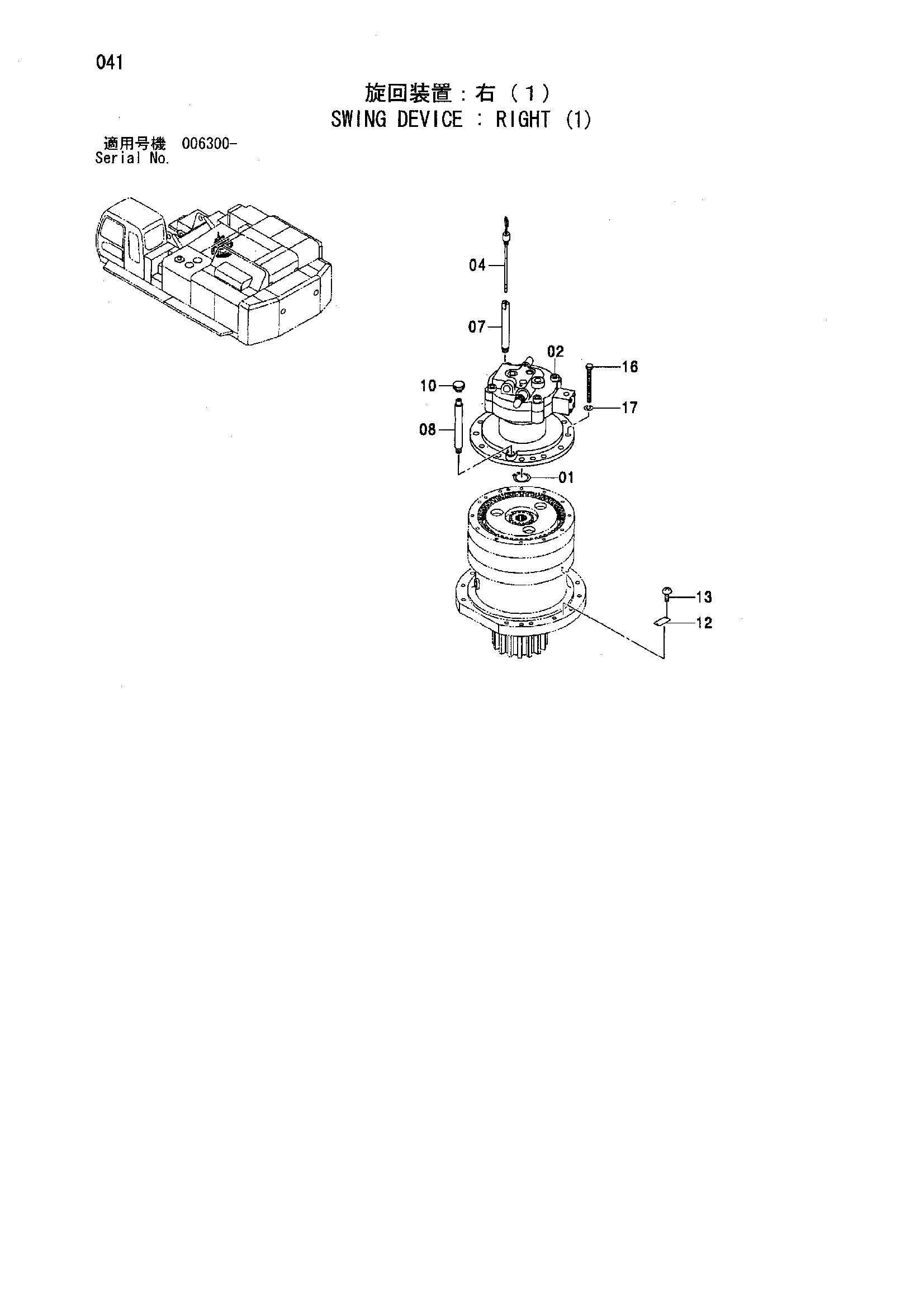 Схема Механизм поворота: правый (1) HITACHI ZX850H