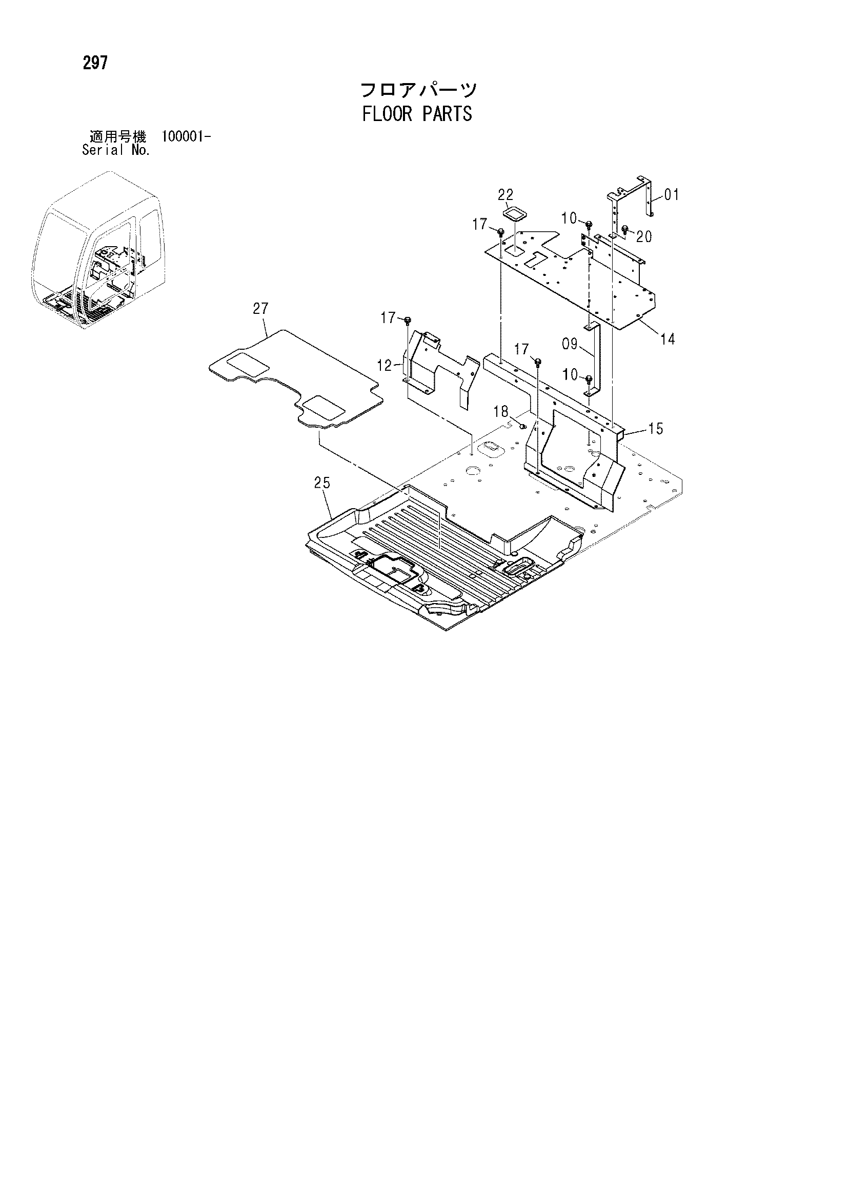 Схема Детали пола HITACHI ZX210-HCME
