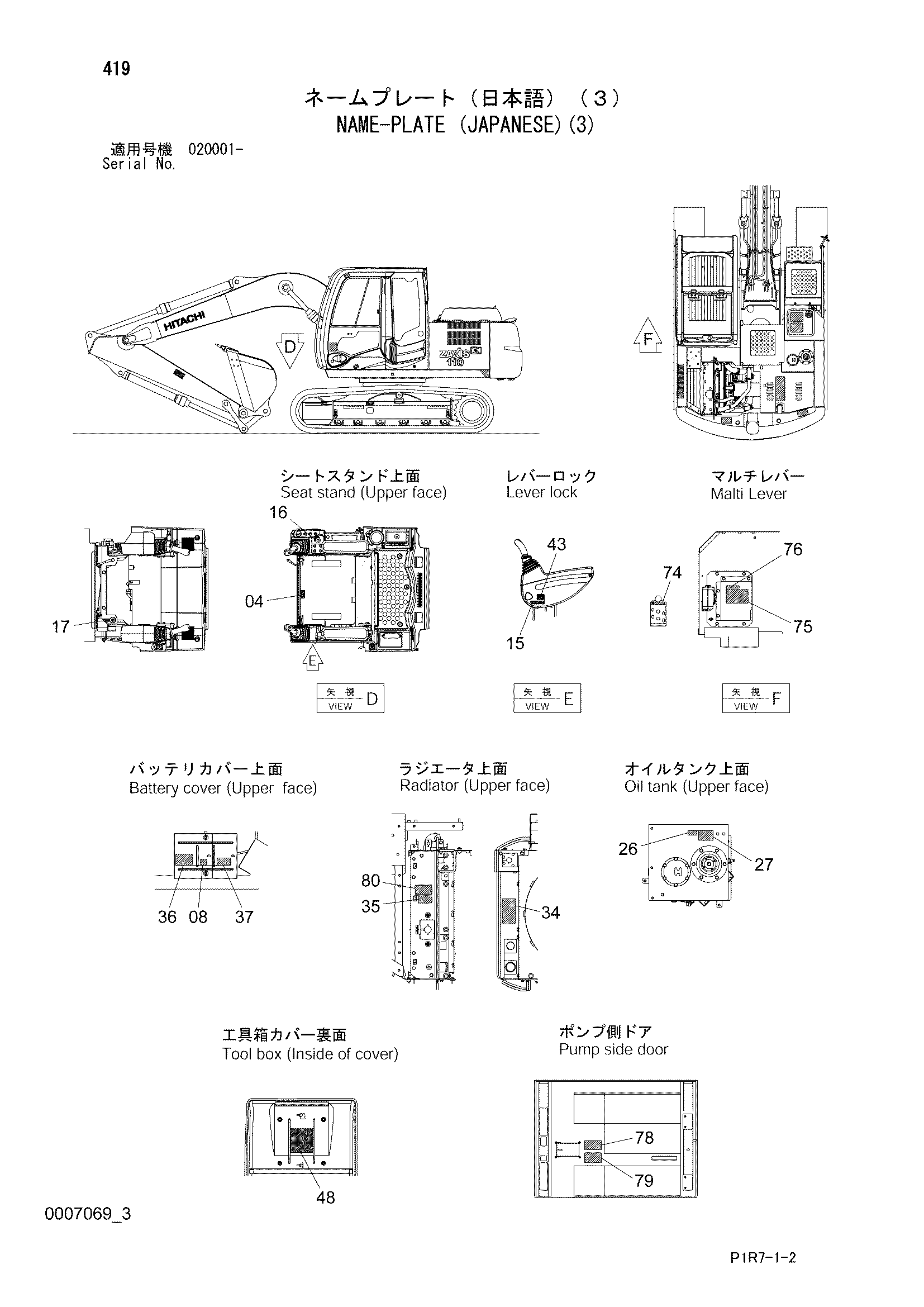 Схема Информационная табличка (японский)(3) HITACHI ZX110-3