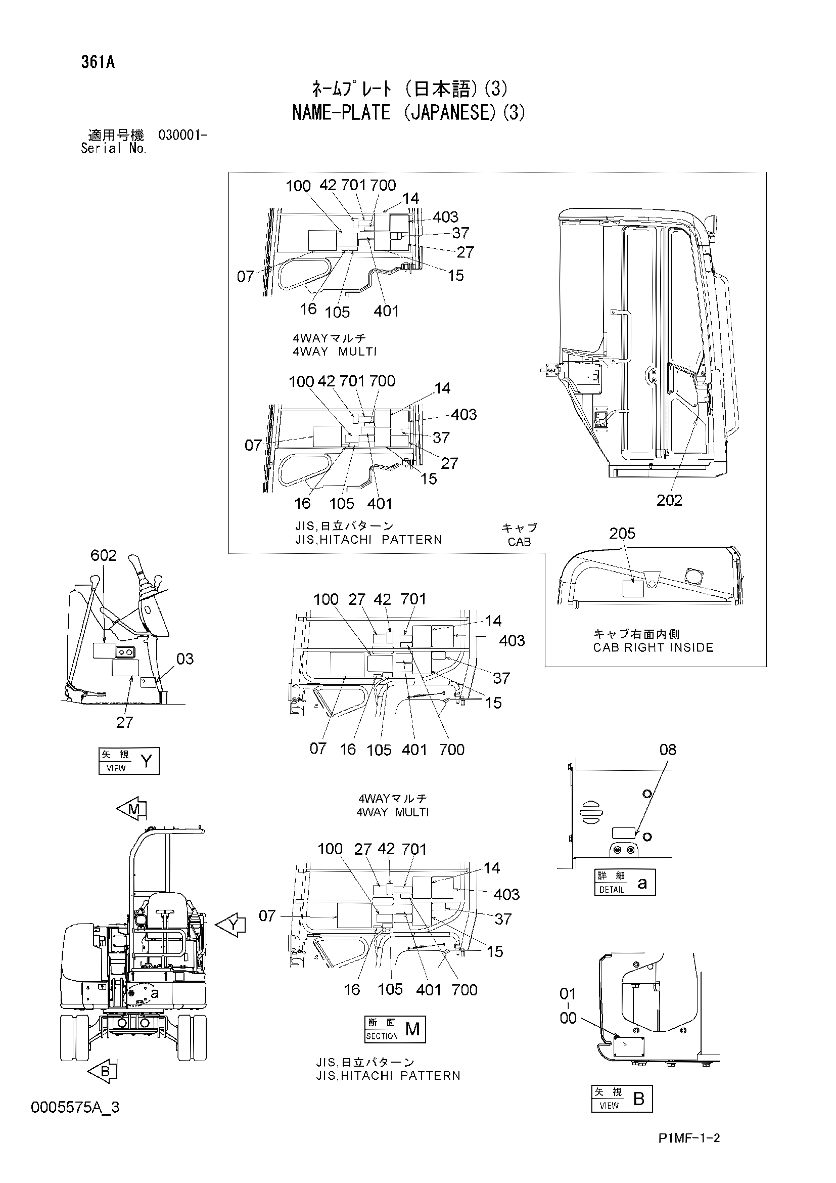 Схема Информационная табличка (японский)(3) HITACHI ZX30UR-2U