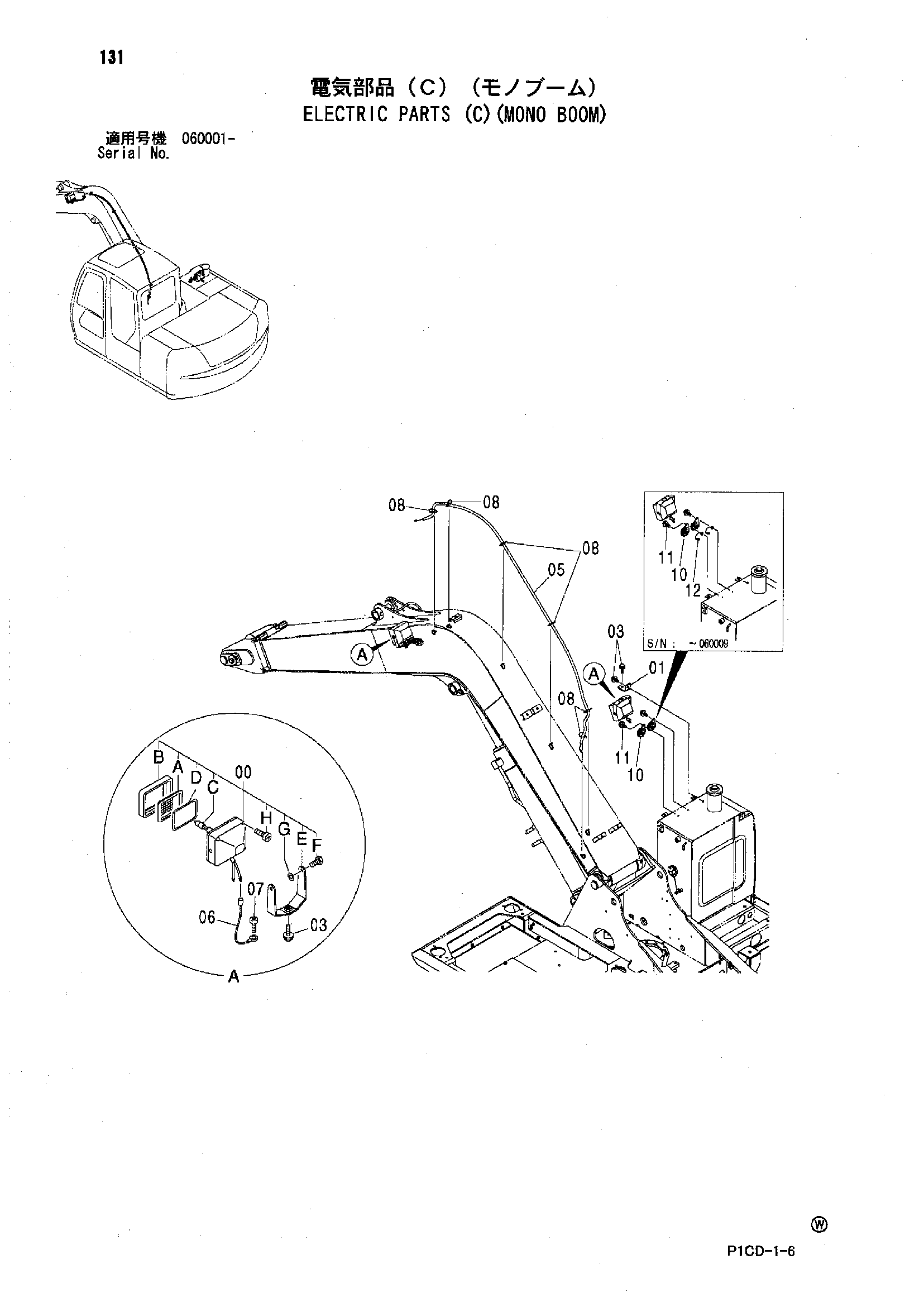 Схема Электрооборудование (C)(моноблочный стрела) HITACHI ZX70
