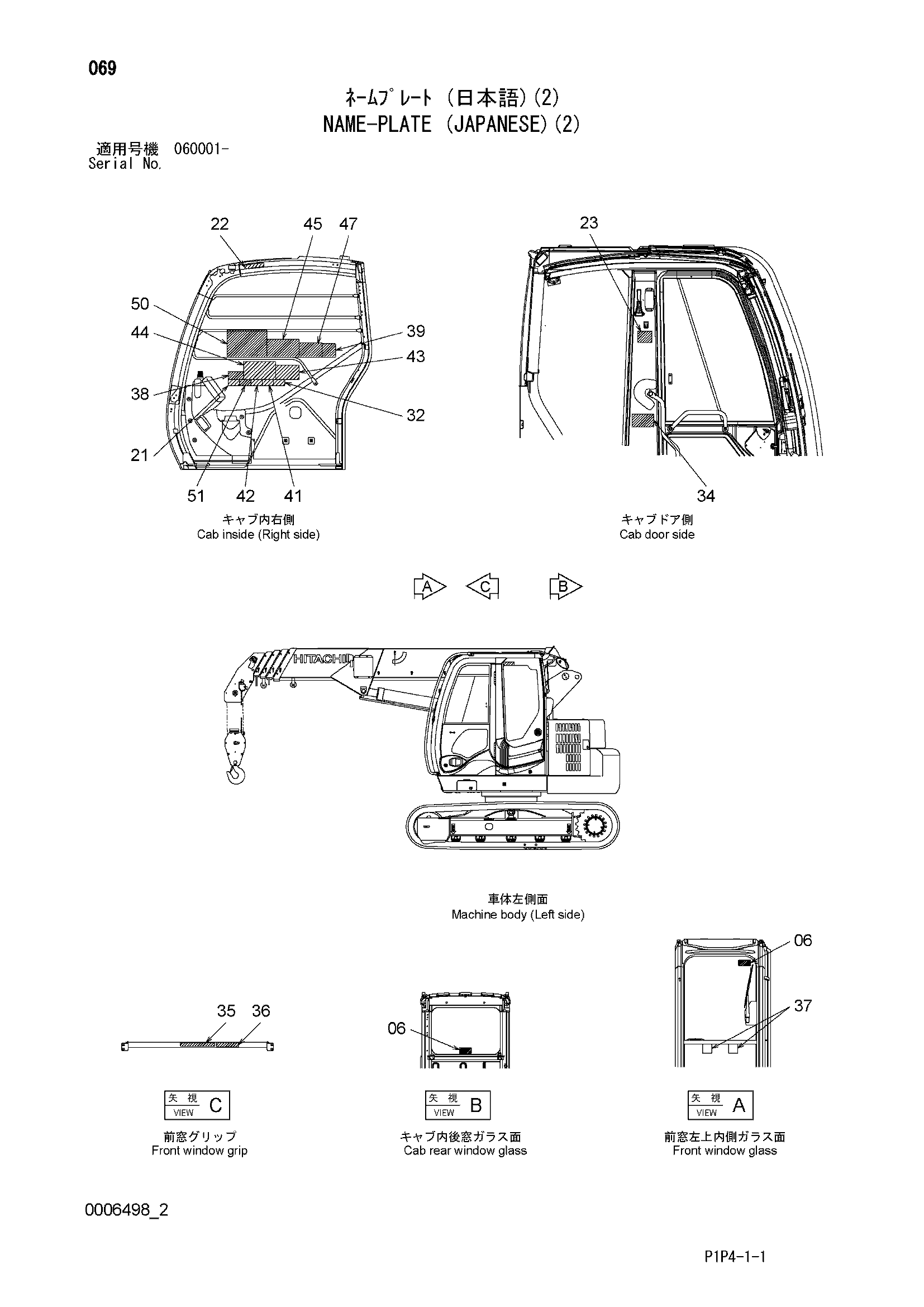 Схема Информационная табличка (японский)(2) HITACHI TX75US