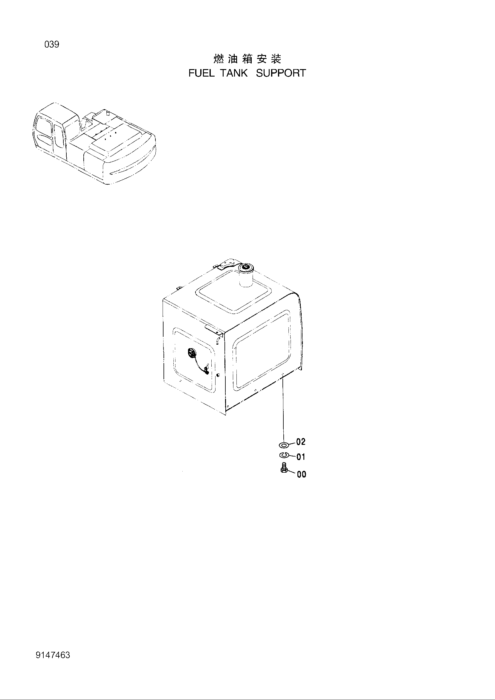 Схема Топливный бак опора HITACHI ZX260LCH-3G