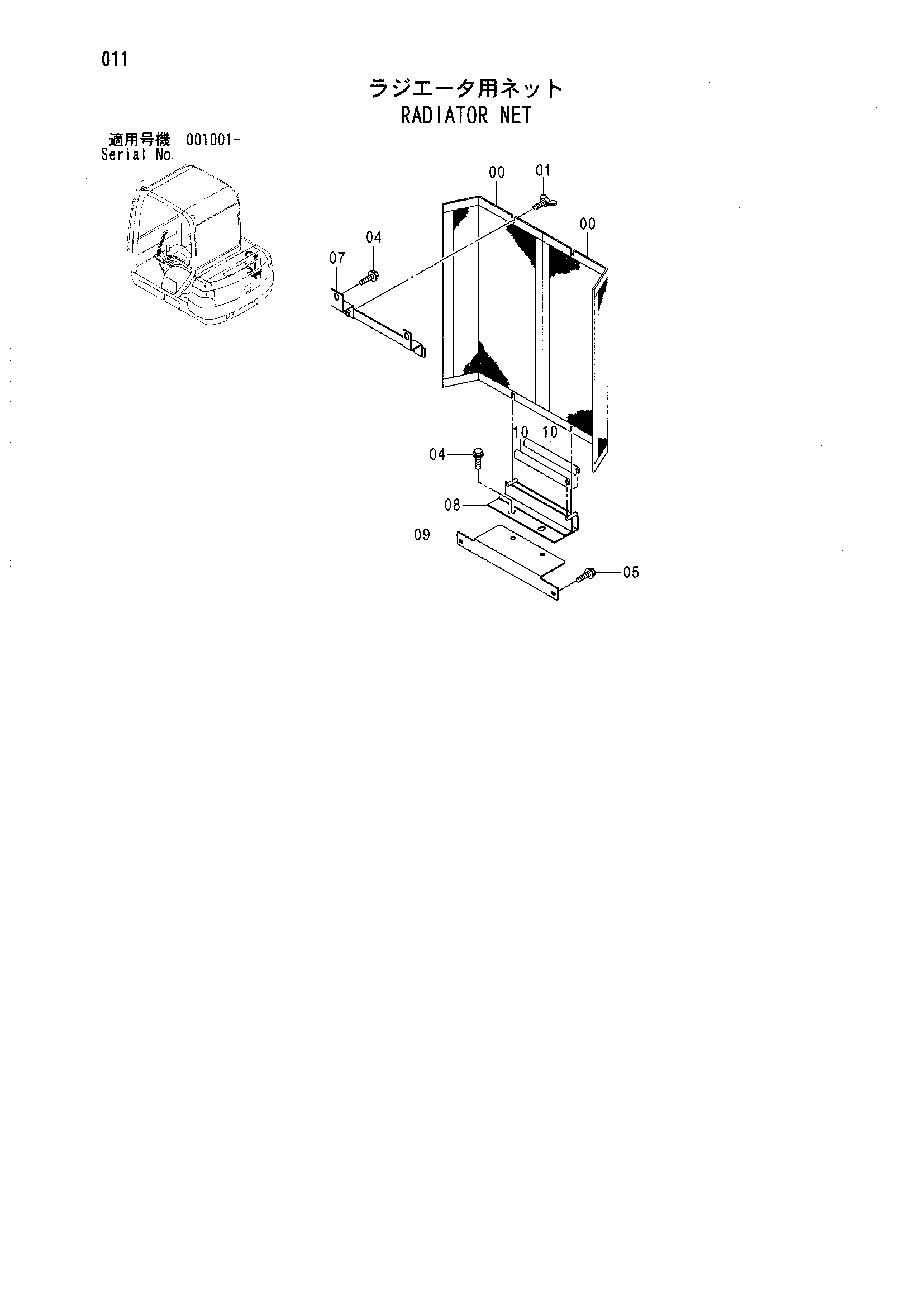 Схема Радиатор сетка HITACHI ZX30