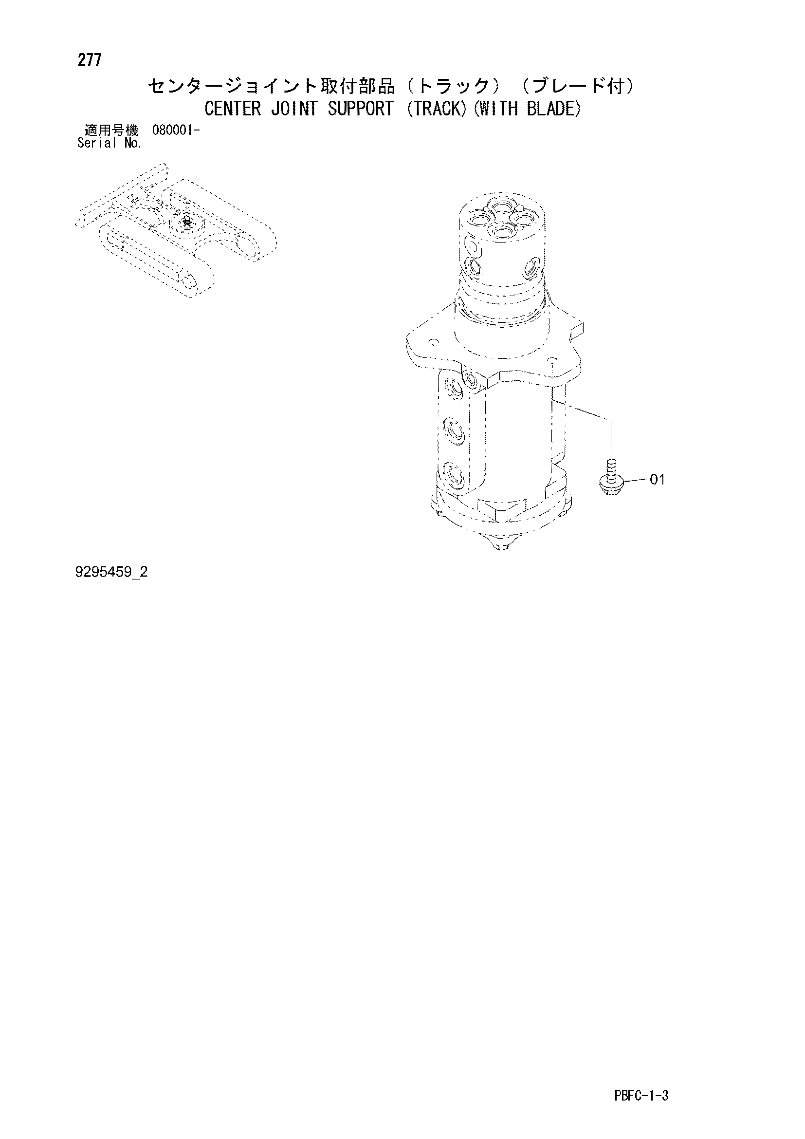 Схема Центральный коллектор опора (гусеница)(с отвал) HITACHI ZX85USB-3-HCME