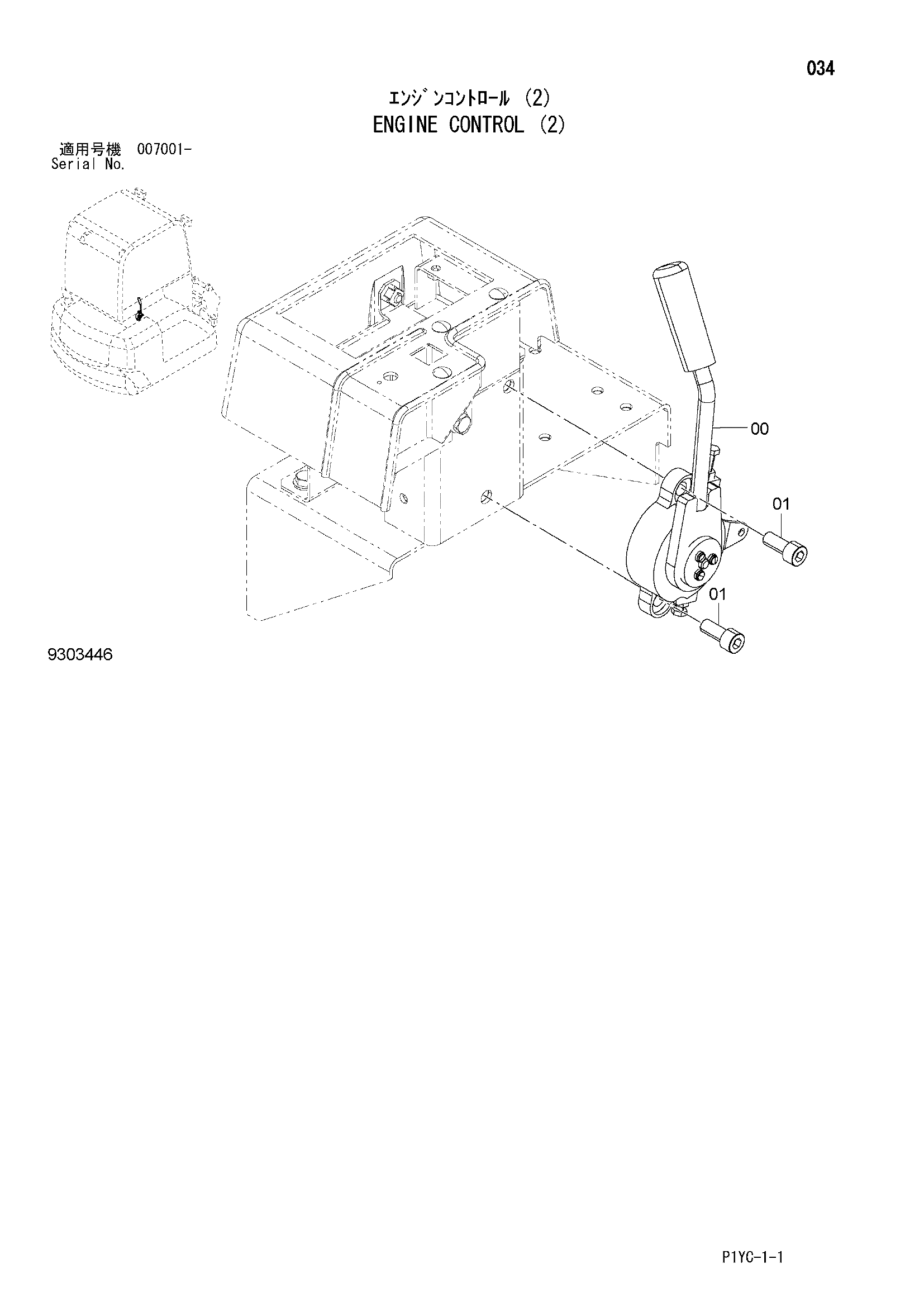 Схема Управление двигателем (2) HITACHI ZX27-3