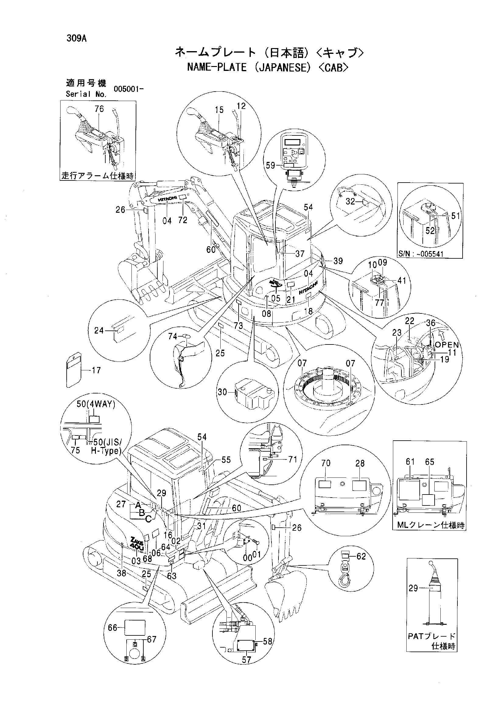 Схема Таблички и наклейки (японские) <кабина> HITACHI ZX40U