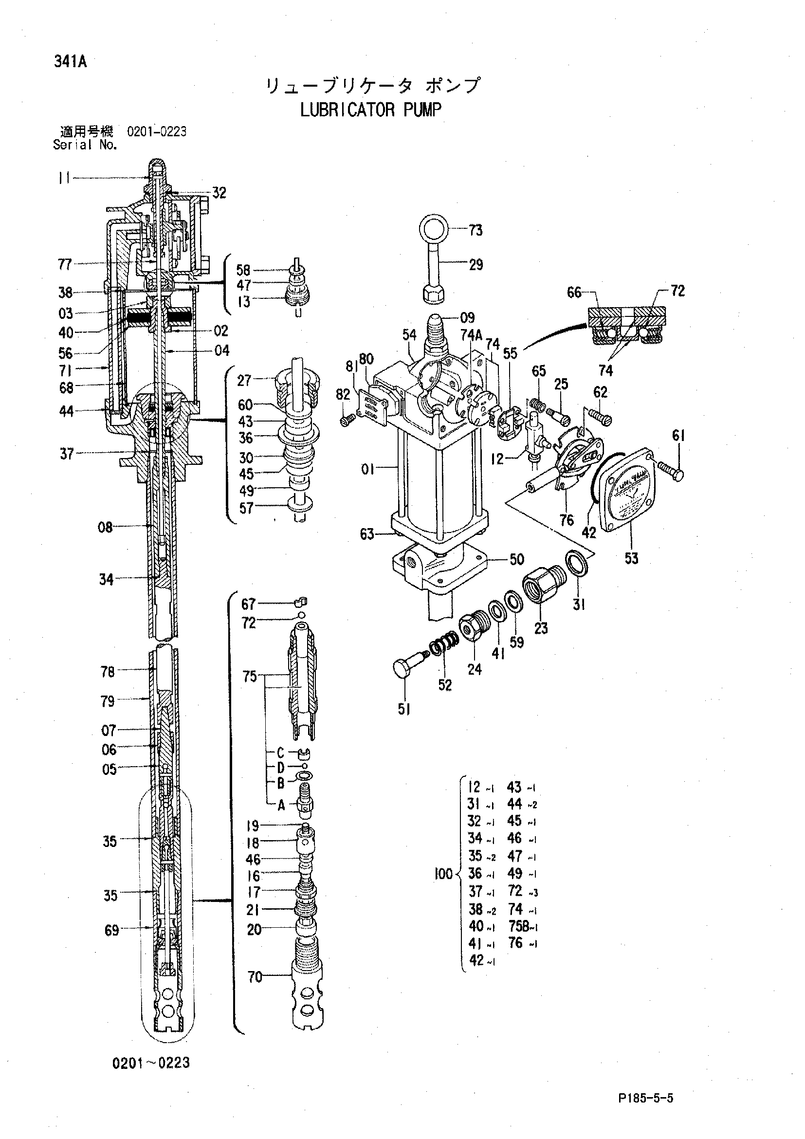 Схема Лубрикатор насос HITACHI EX3500