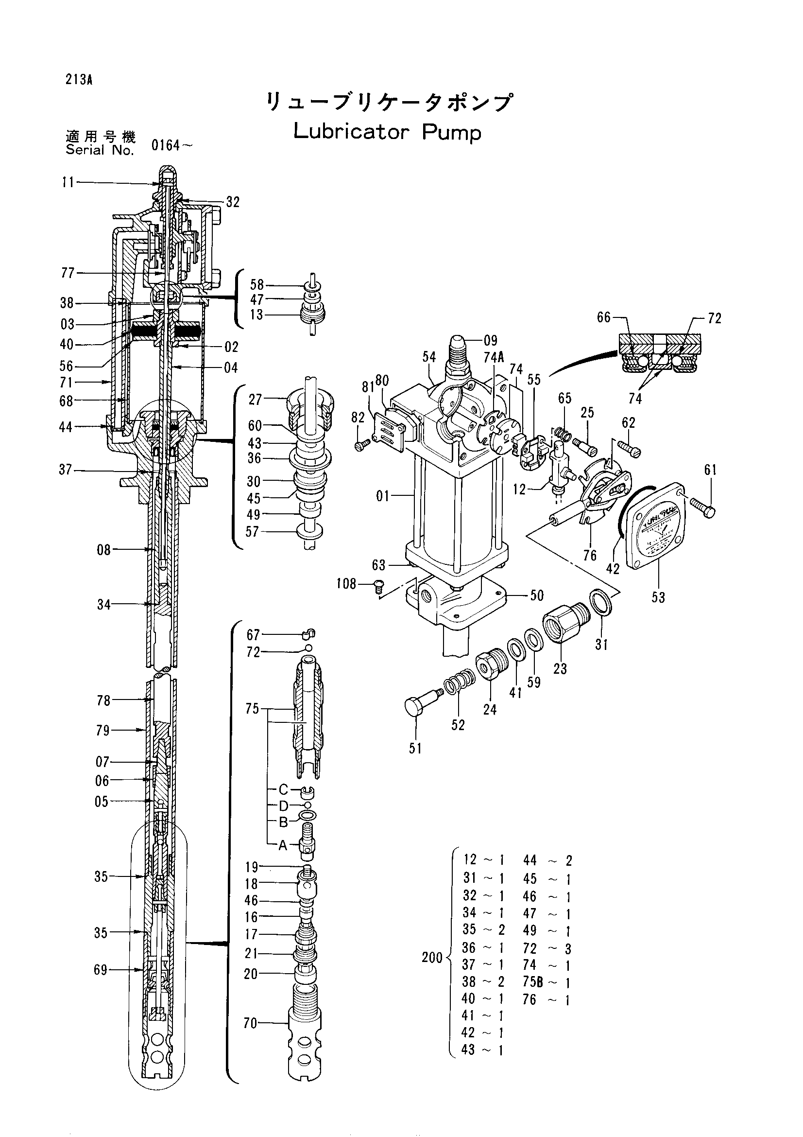 Схема Лубрикатор насос HITACHI EX1800