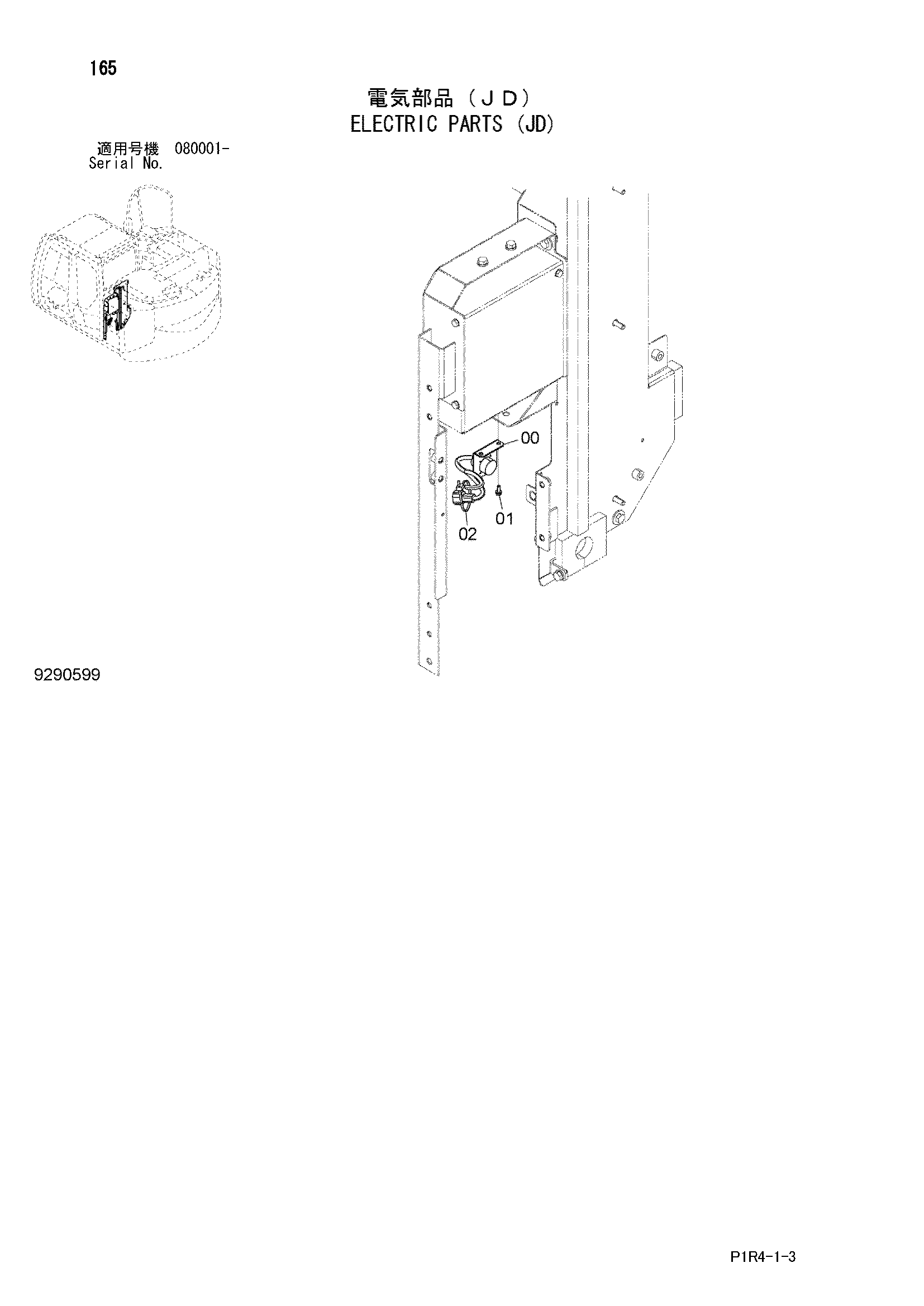Схема Электрооборудование (JD) HITACHI ZX135USK-3