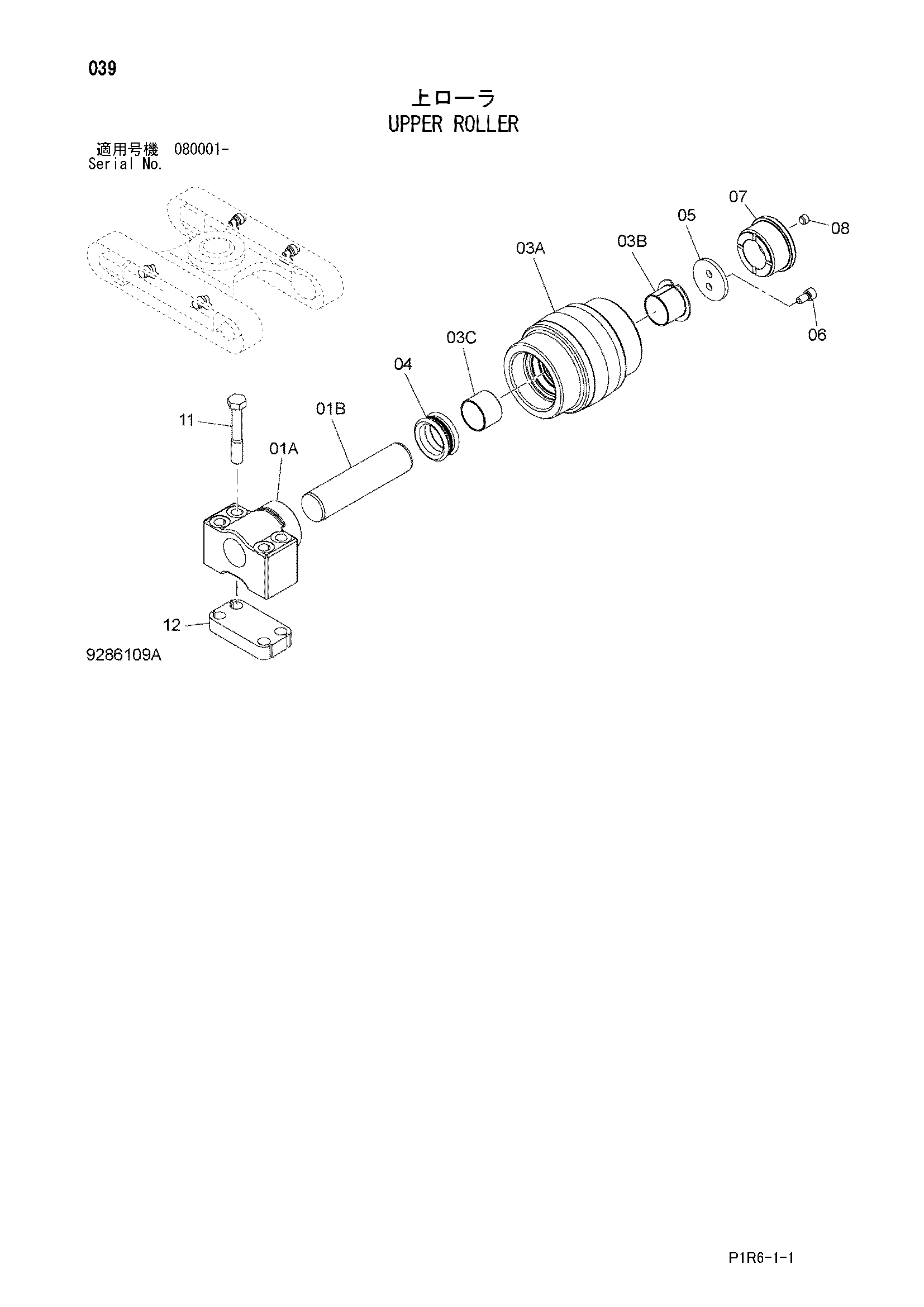 Схема Поддерживающий каток HITACHI ZX135USL-3