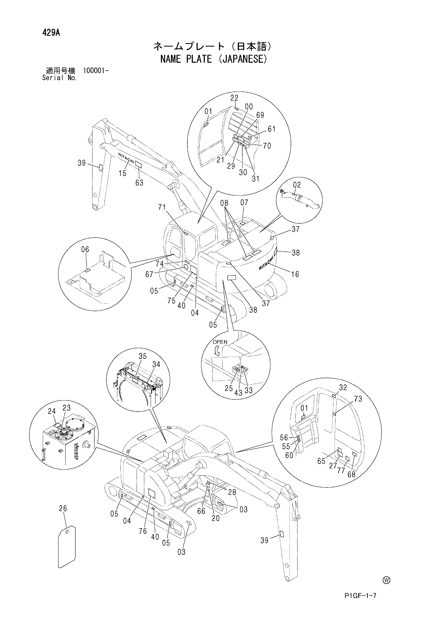 Схема Информационная табличка (японский) HITACHI ZX225US