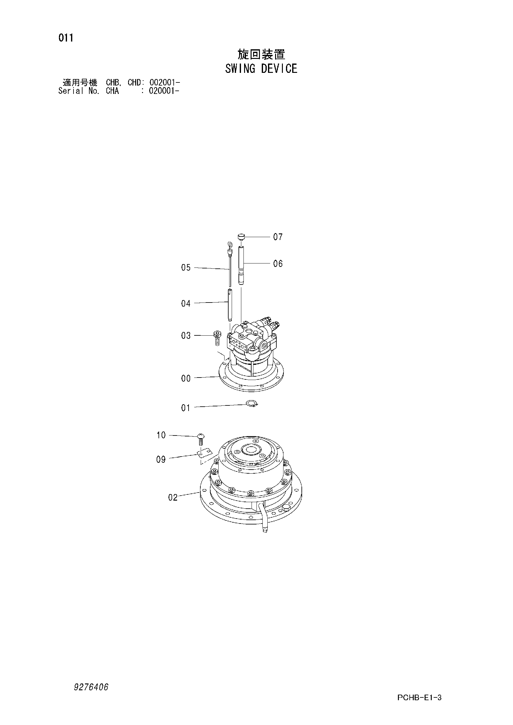 Схема Механизм поворота HITACHI ZX190W-3DARUMA