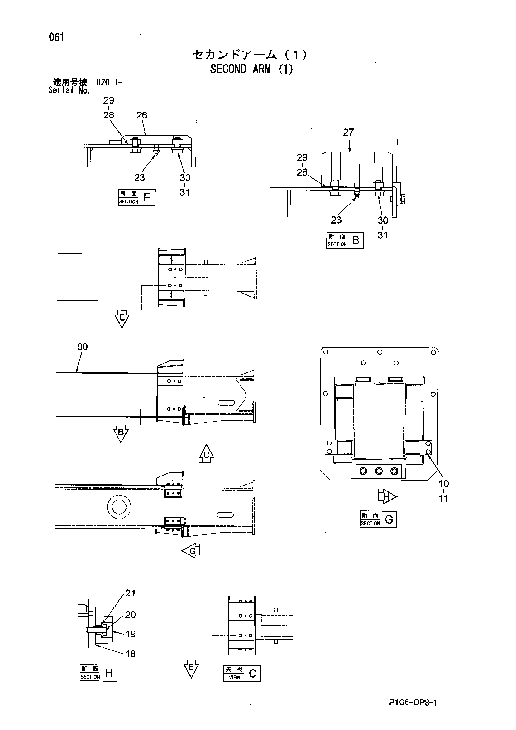 Схема Секонд рукоять (1) HITACHI ZX225USR