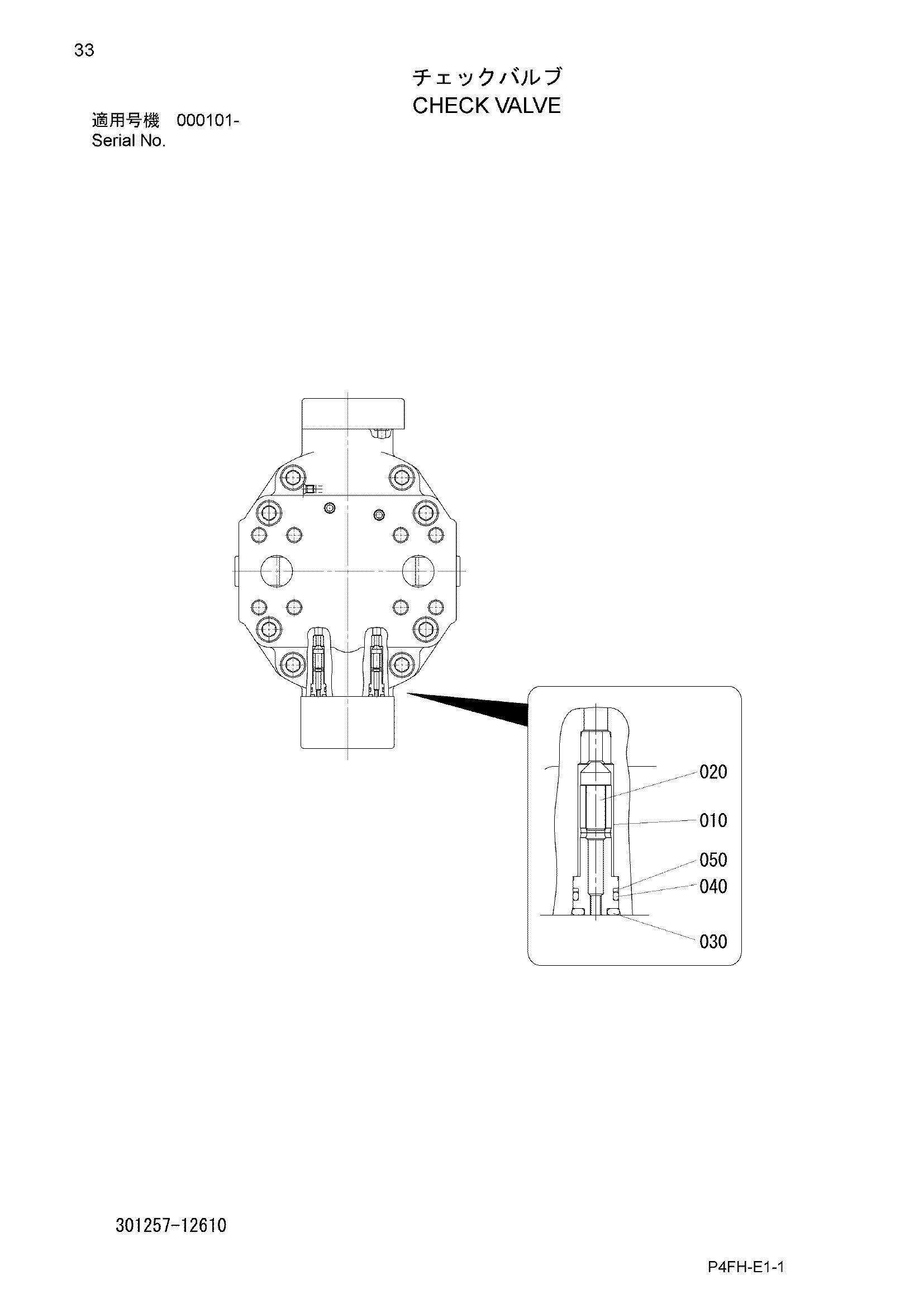 Схема Обратный клапан HITACHI ZW90