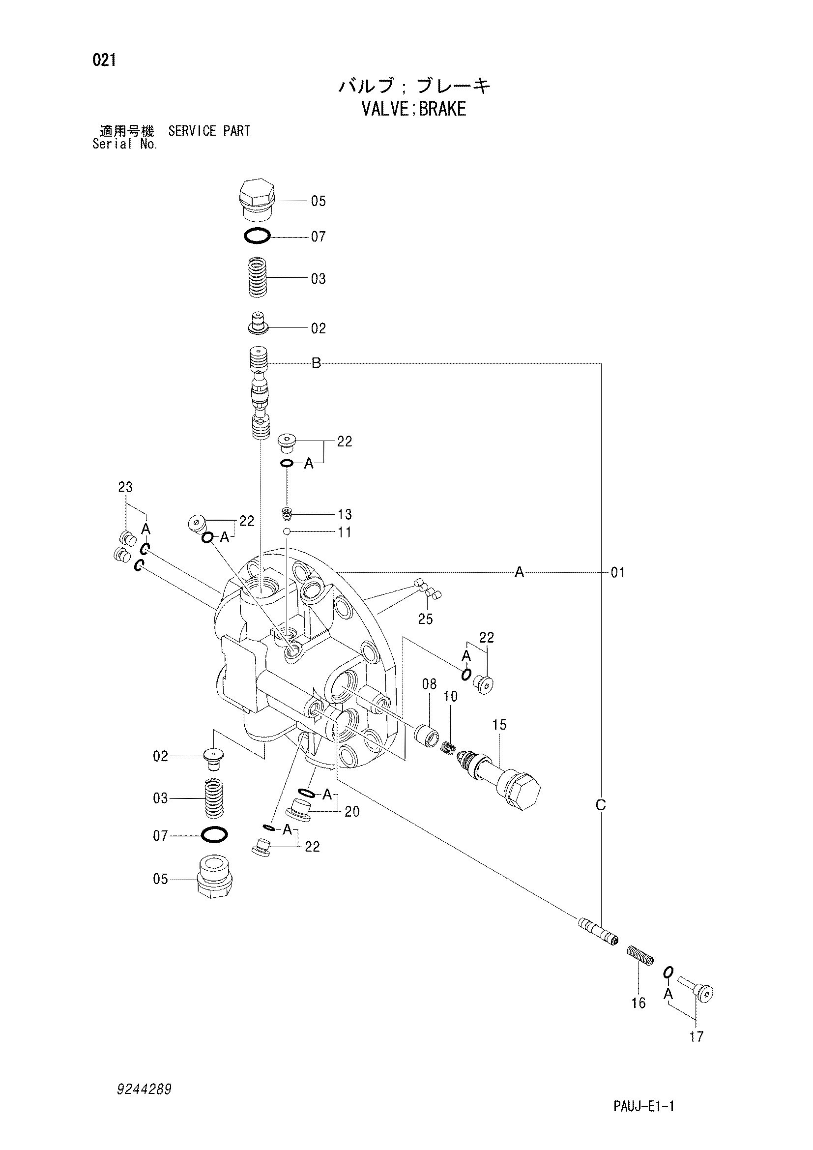 Схема Тормозной клапан HITACHI IZX200LC