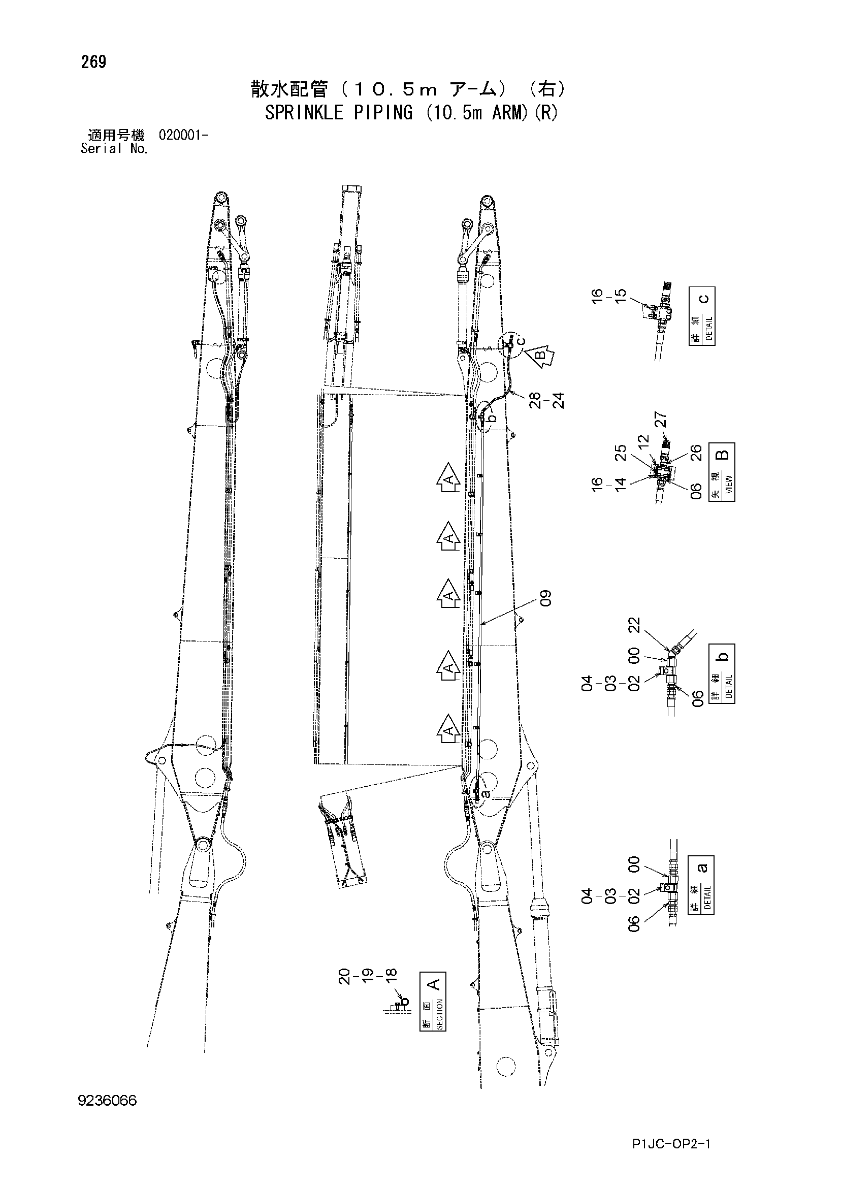 Схема Орошение трубопроводы (10.5m рукоять)(правый) HITACHI ZX1000K-3