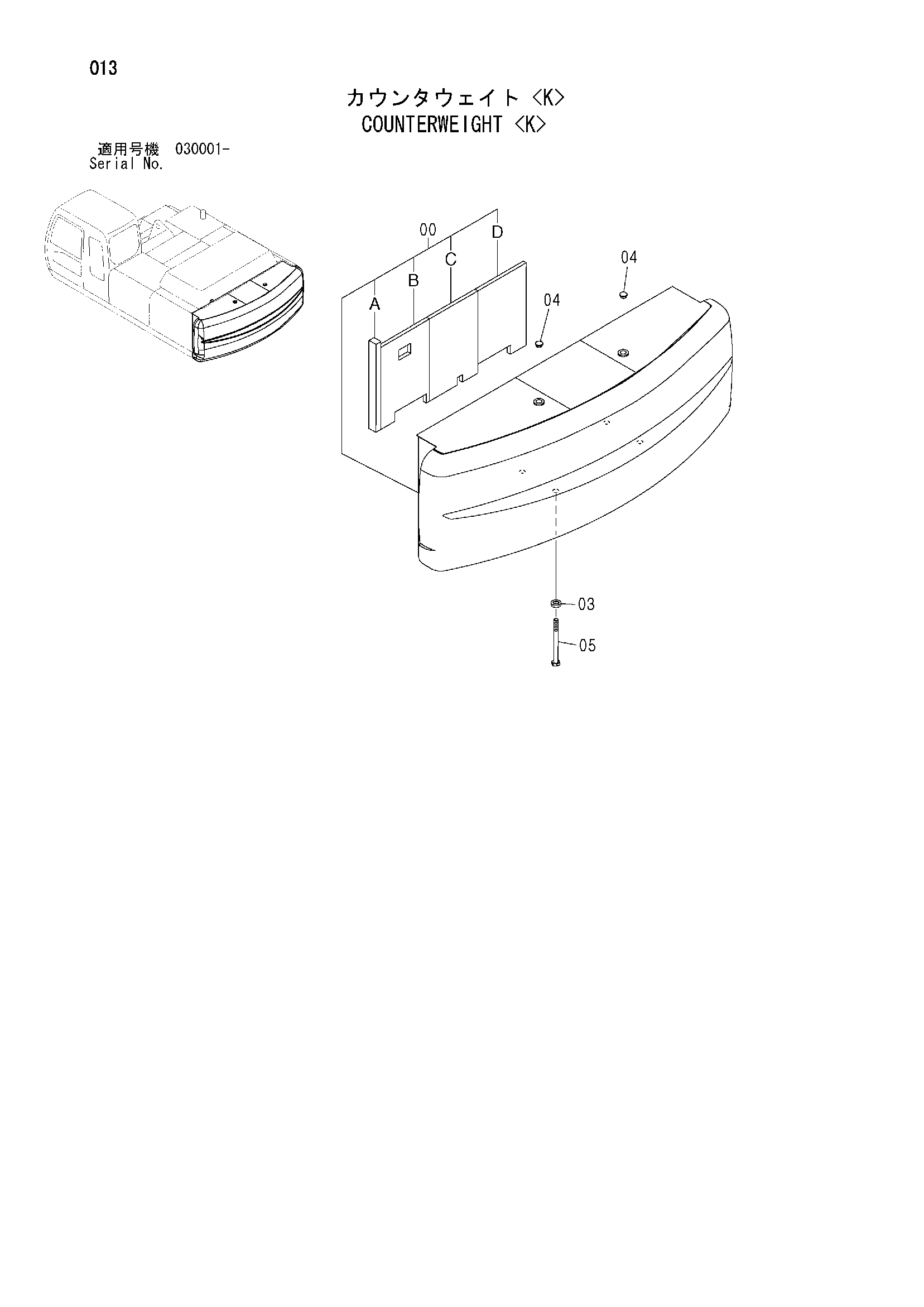 Схема Противовес <K> HITACHI ZX350K