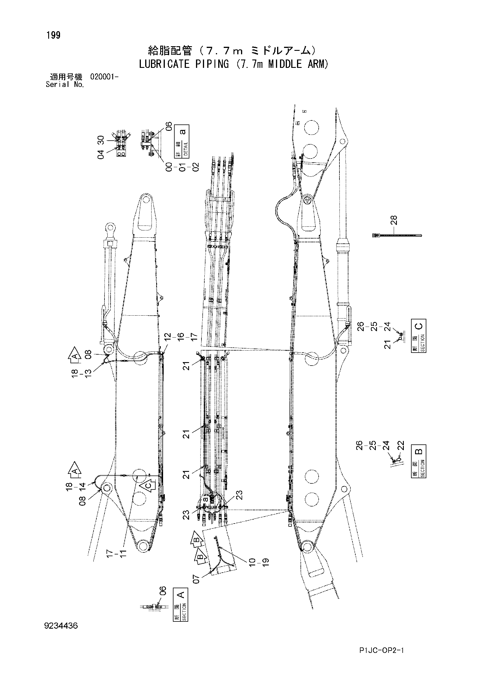 Схема Трубопроводы системы смазки (7.7m средний рукоять) HITACHI ZX870H-3
