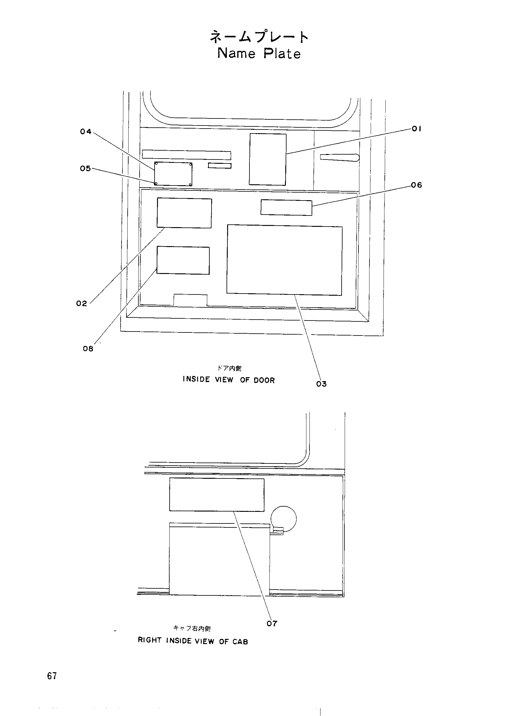 Схема Информационная табличка HITACHI UH061