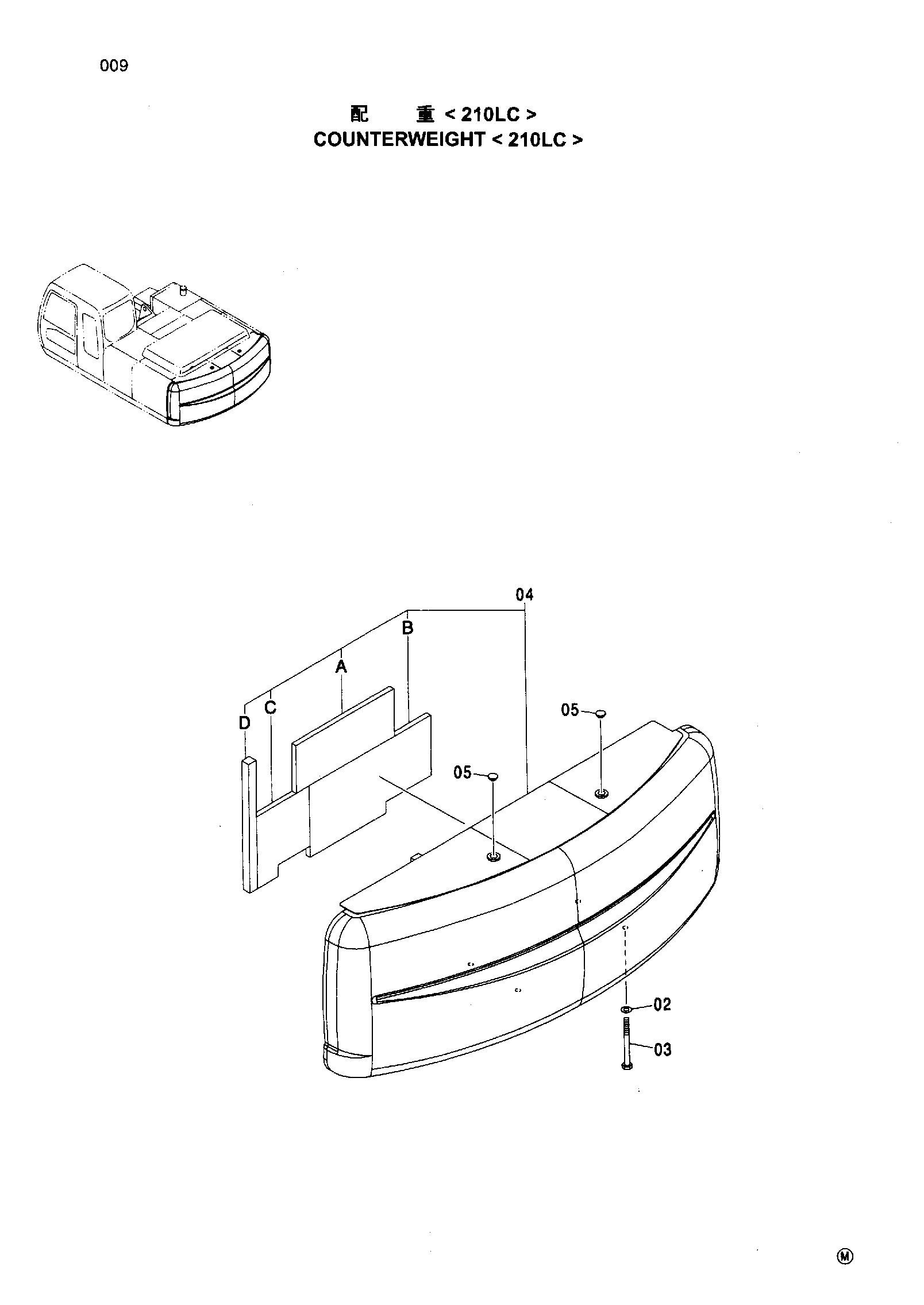 Схема Противовес <210LC> HITACHI ZX200LC-HHE