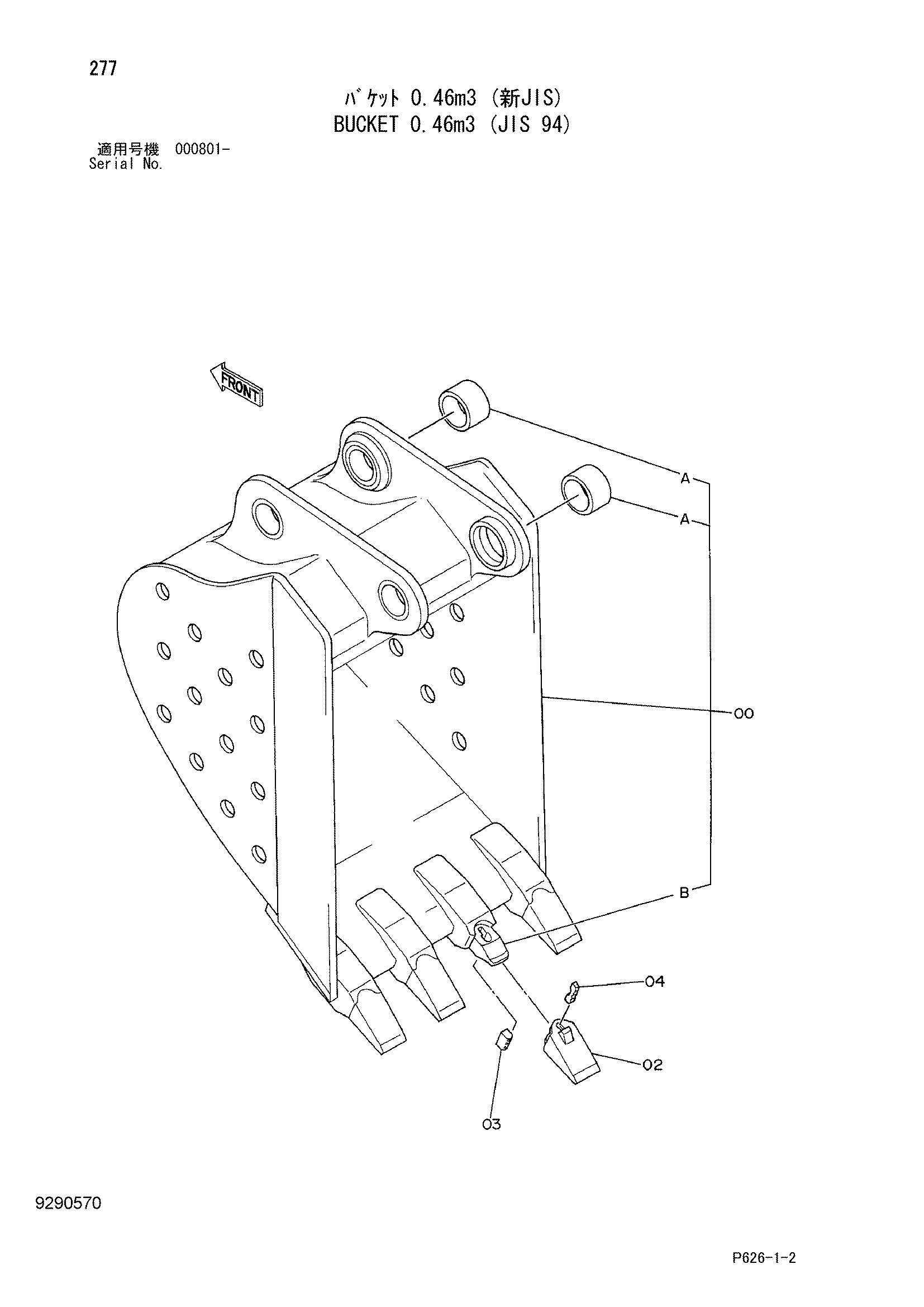 Схема Ковш 0.46m3 (JIS 94) HITACHI MA200