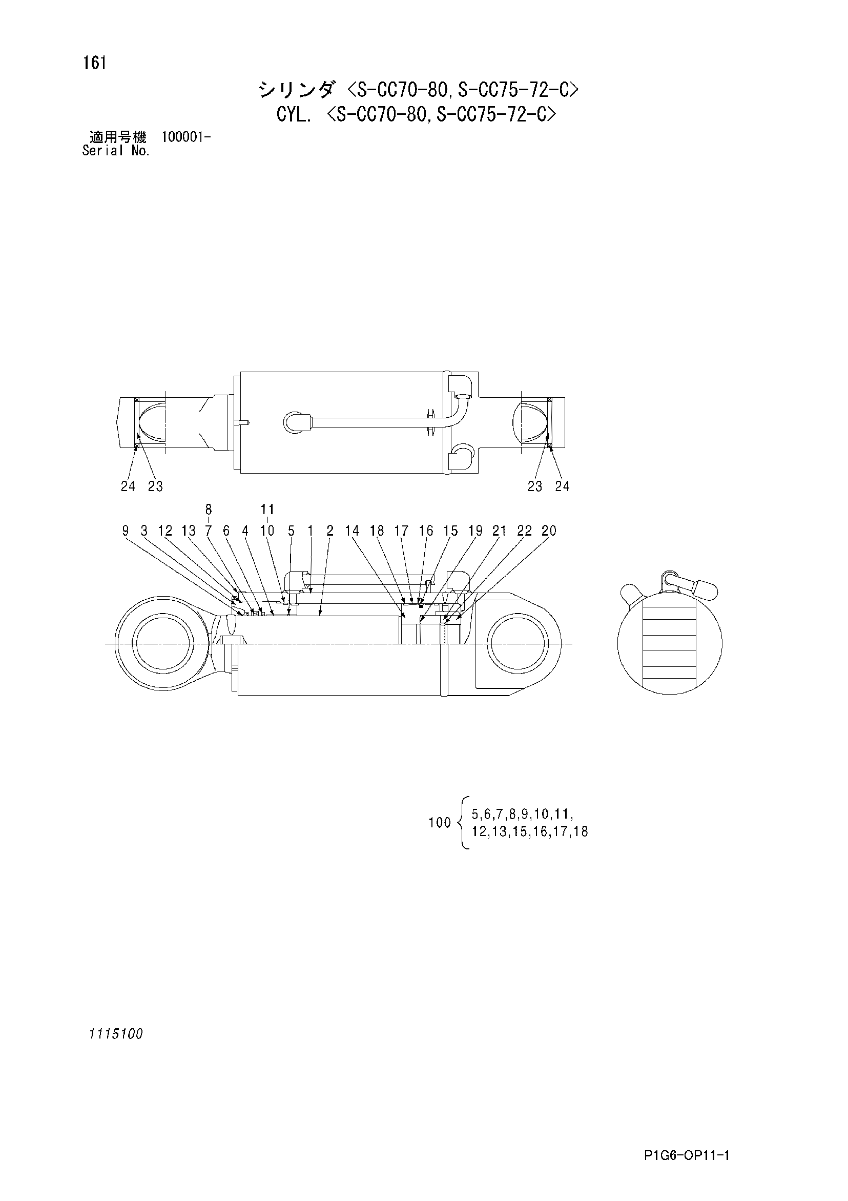 Схема Гидроцилиндр. <с-кк70-80, с-кк75-72-C> HITACHI ZX225USR