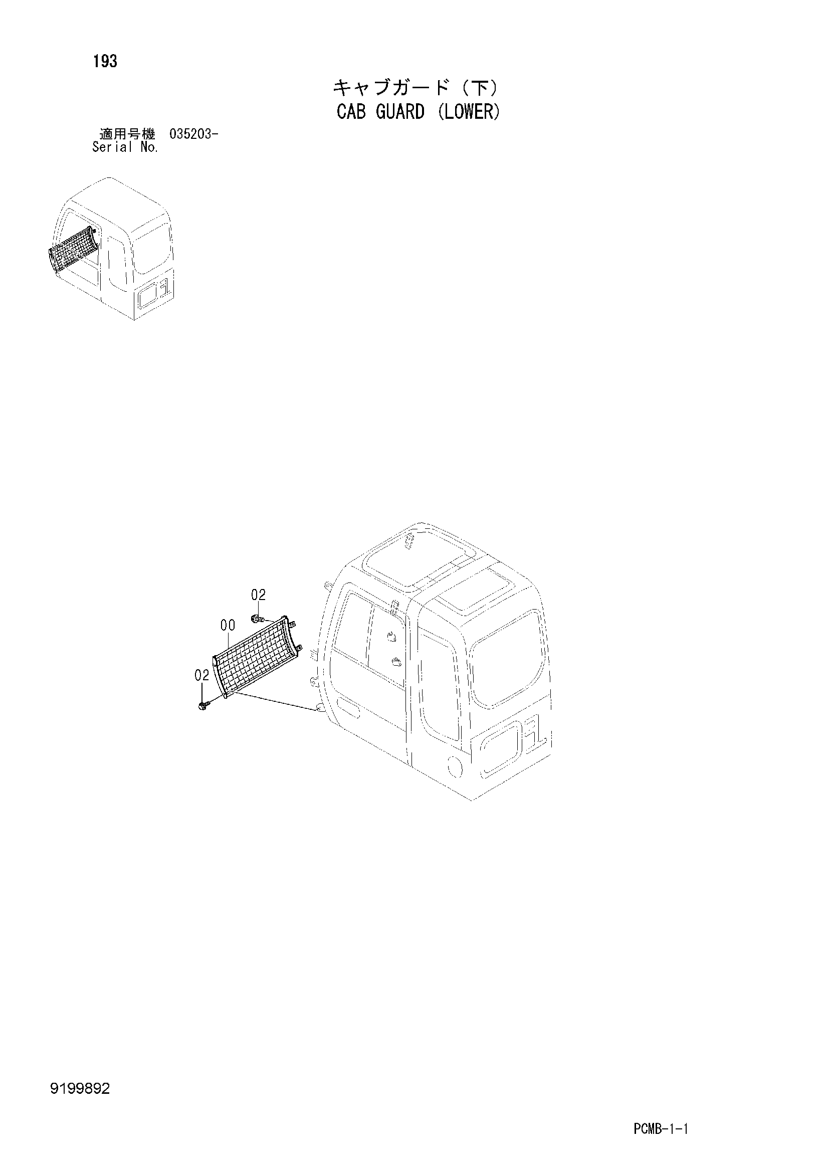 Схема Кабина защита (нижний) HITACHI ZX500W