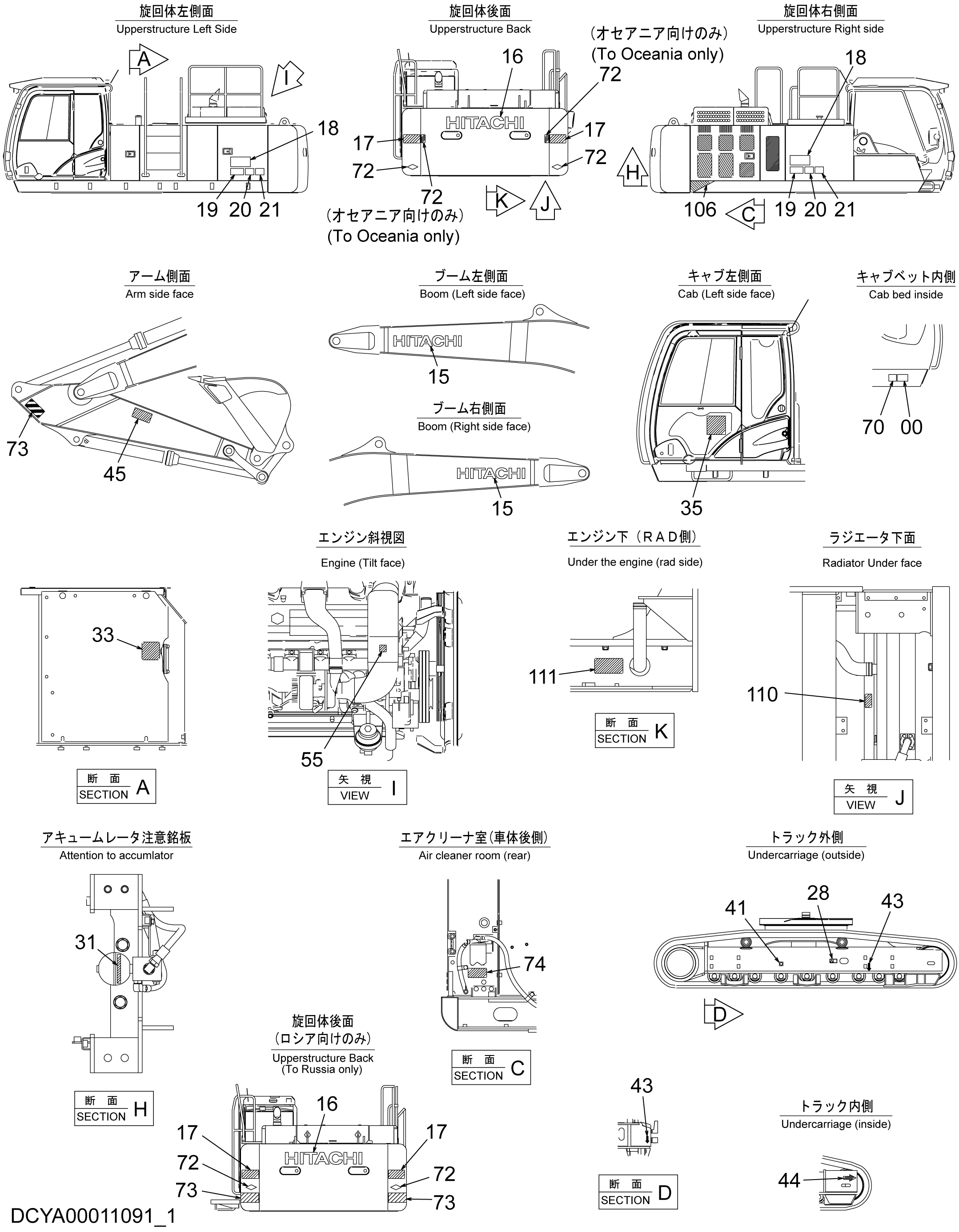 Схема Информационная табличка (2) HITACHI ZX470LC-5G