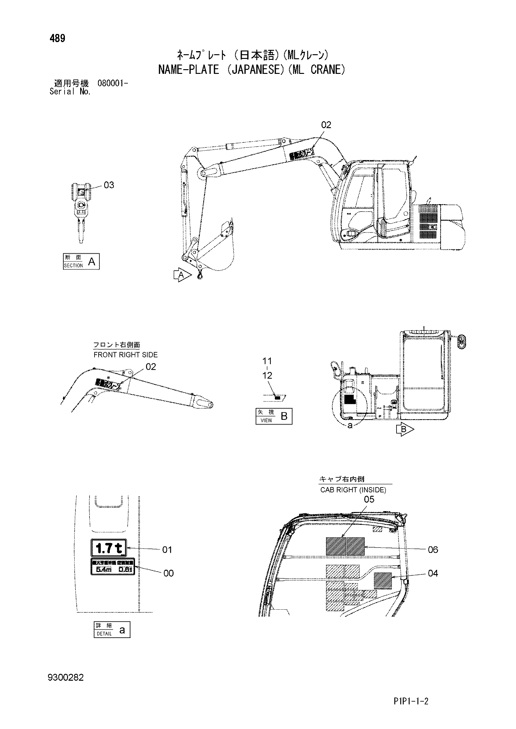 Схема Информационная табличка (японский)(ML кран) HITACHI ZX70-3