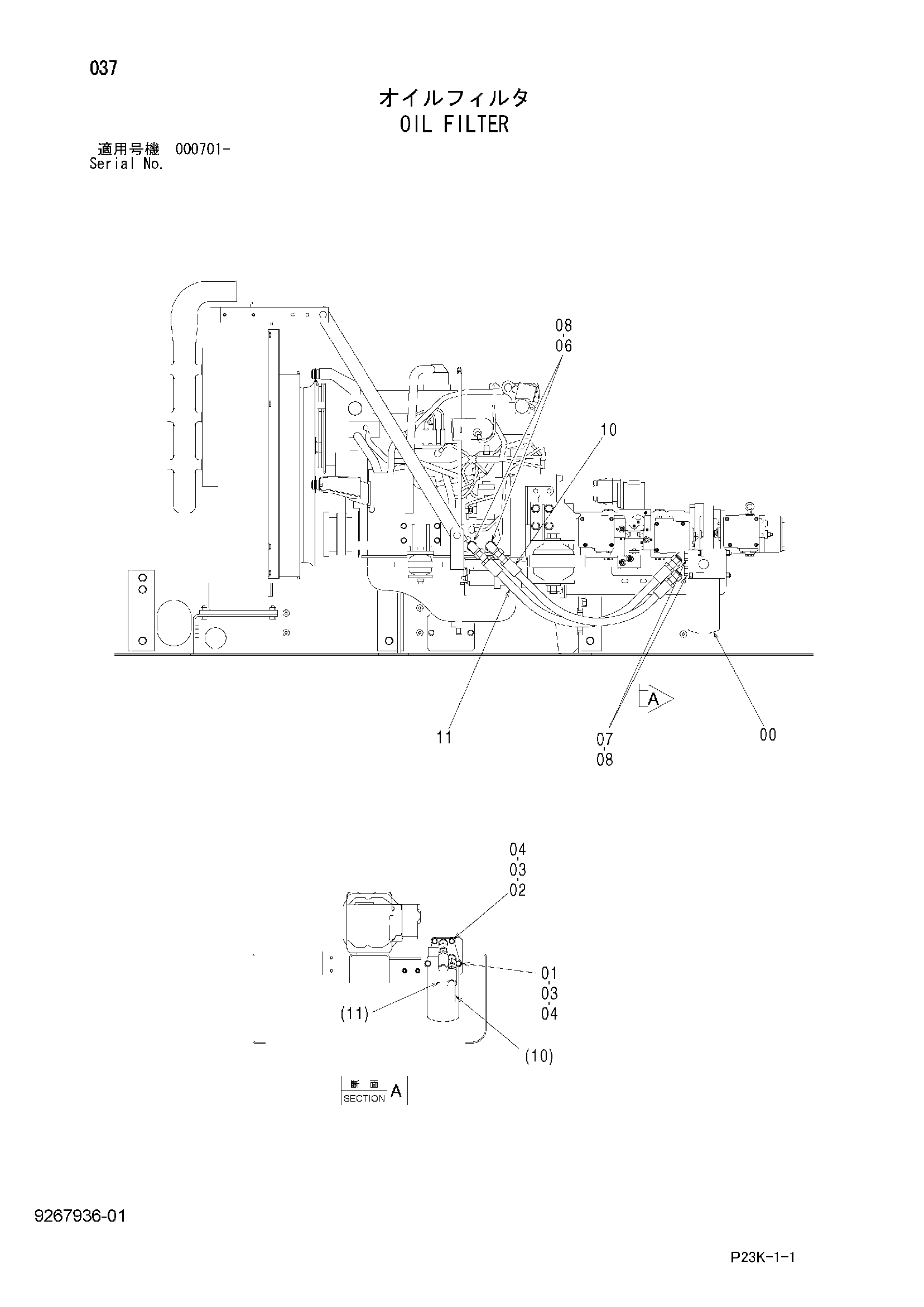 Схема Масляный фильтр HITACHI SCX700-C3