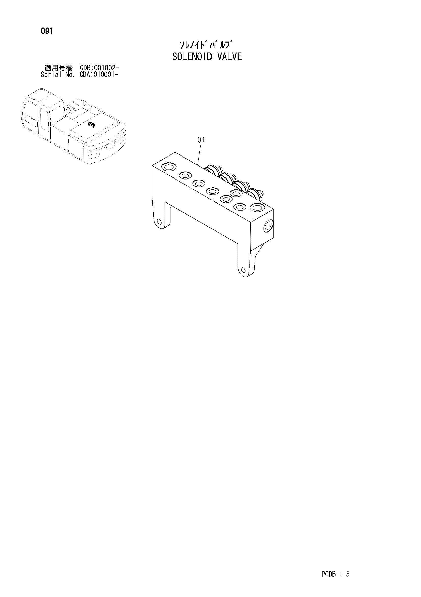 Схема Электромагнитный клапан HITACHI ZX210W