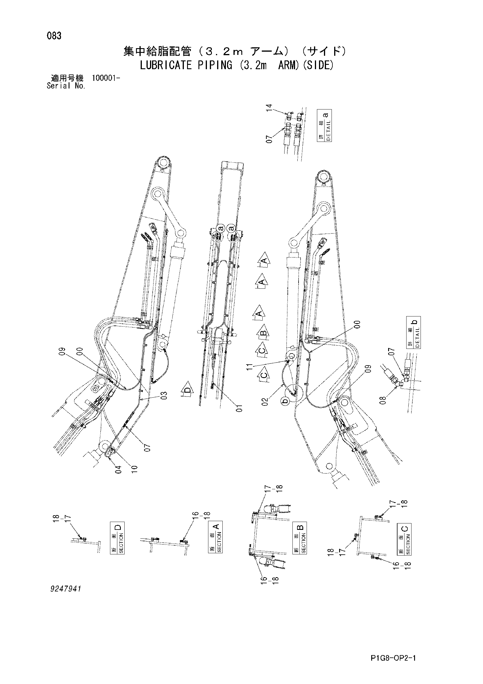 Схема LUBRICATE PIPING (3.2m ARM)(SIDE) HITACHI ZX210K