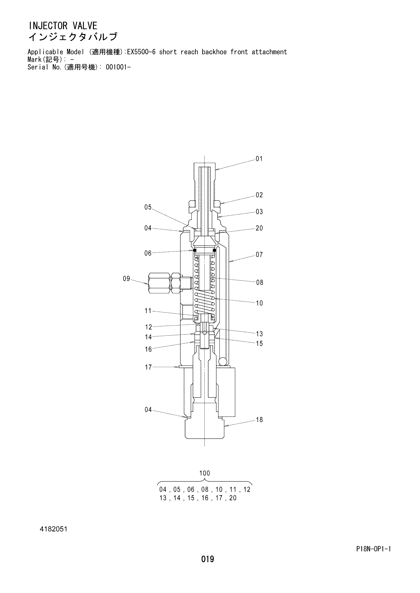 Схема Инджектор клапан HITACHI EX5500-6
